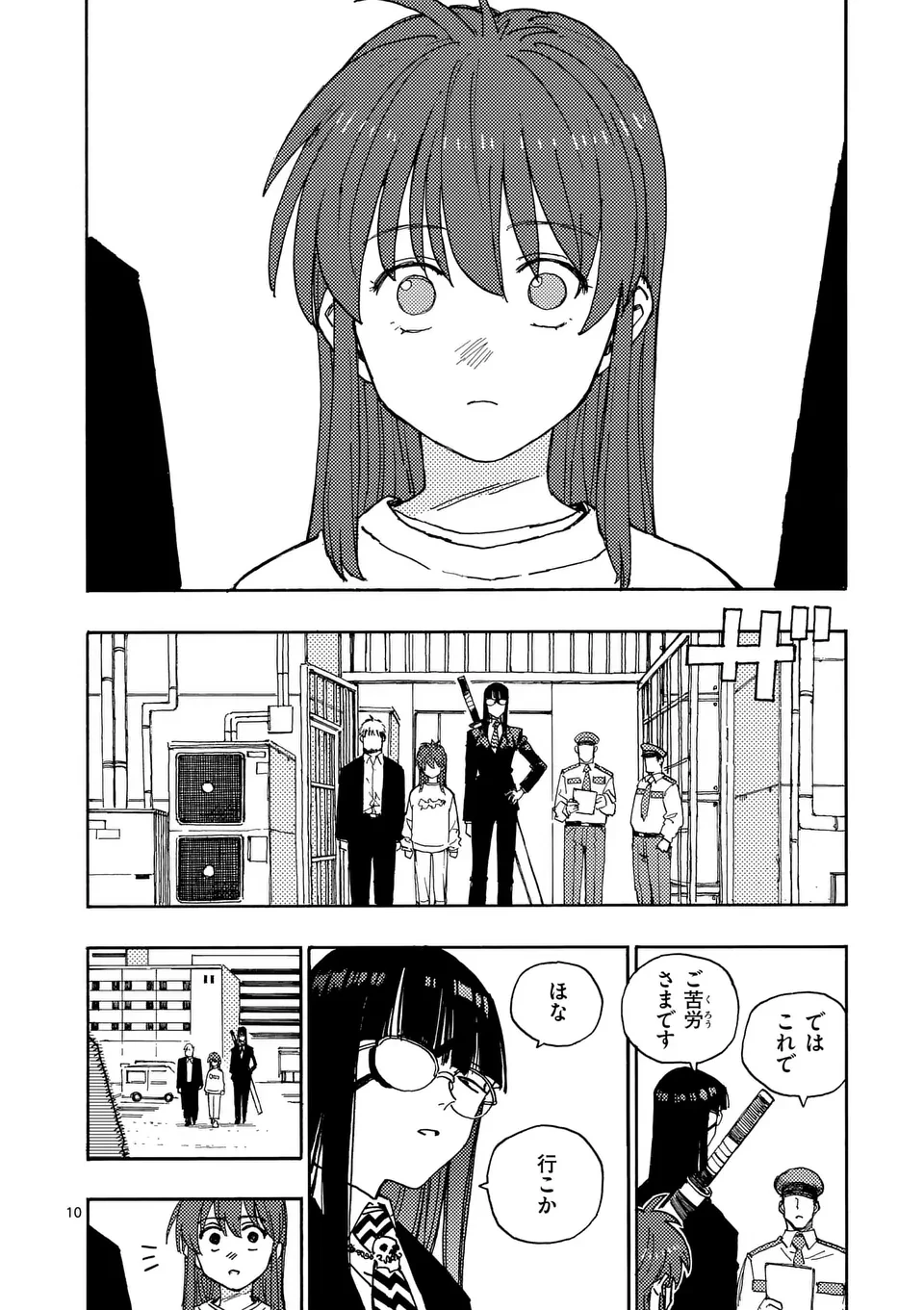 雷雷雷 第33話 - 10