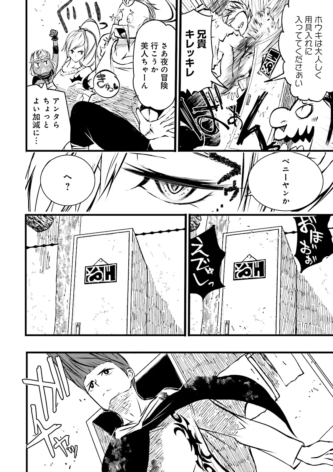 スキルがなければレベルを上げる～９９がカンストの世界でレベル800万からスタート～ 第48.2話 - 1