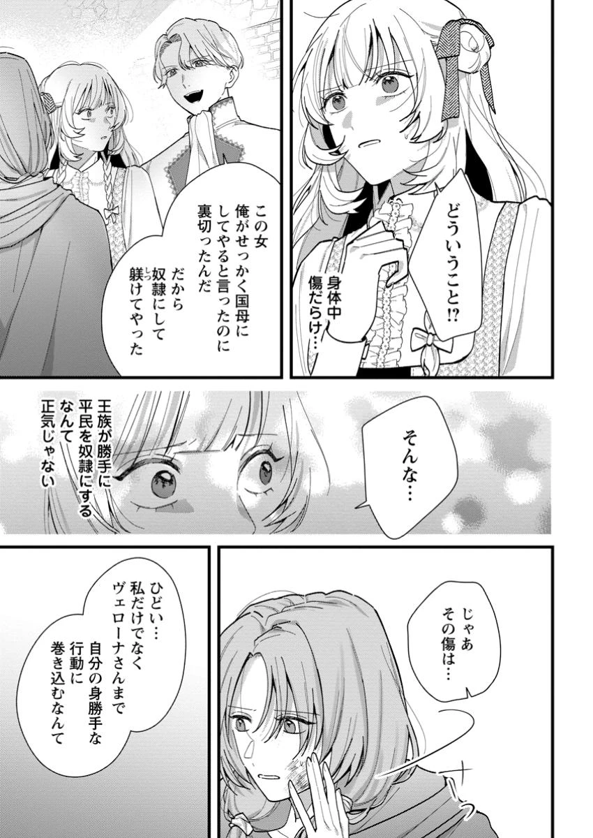 感情が天候に反映される特殊能力持ち令嬢は婚約解消されたので不毛の大地へ嫁ぎたい 第10.3話 - 3