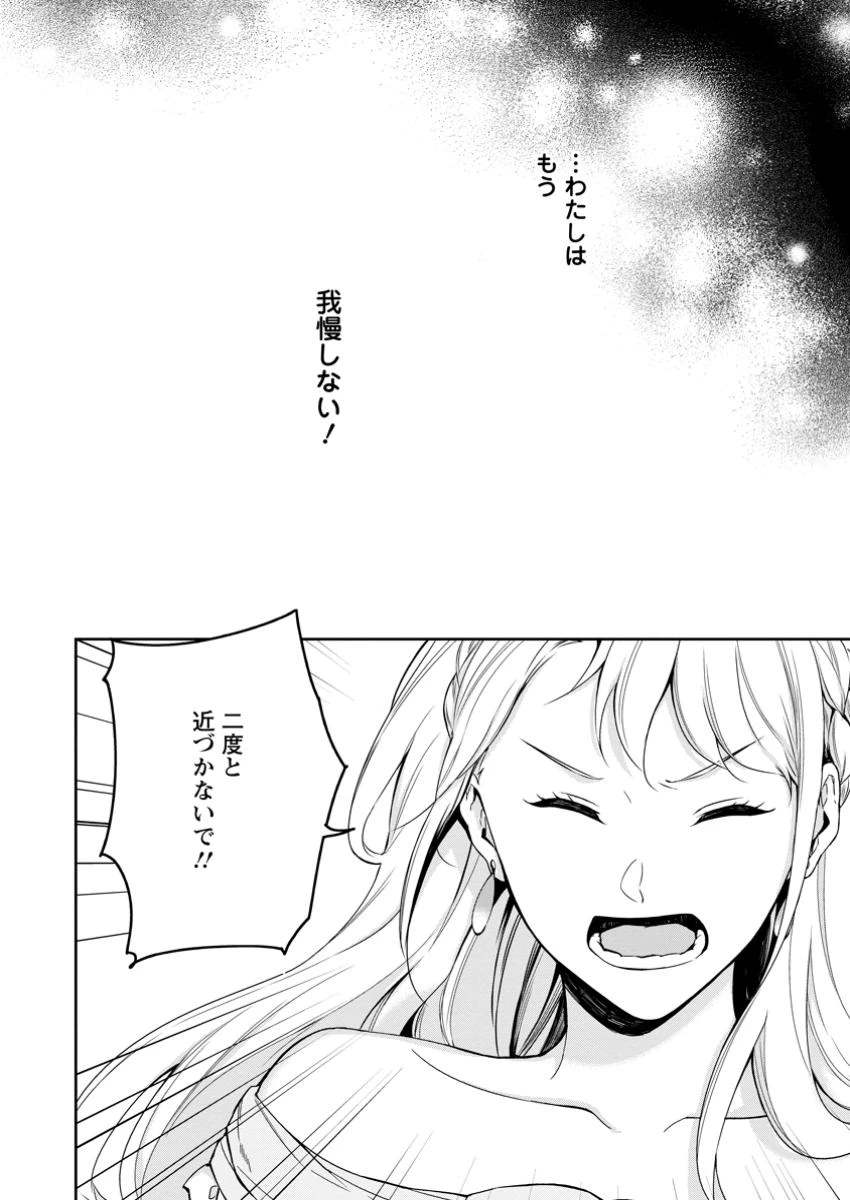 婚約破棄されたのでお掃除メイドになったら笑わない貴公子様に溺愛されました 第16.3話 - 5