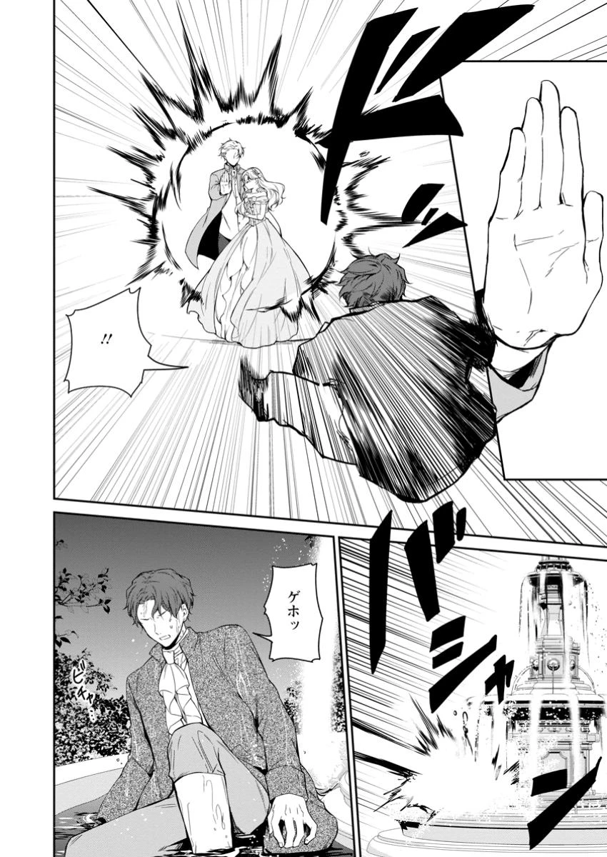 婚約破棄されたのでお掃除メイドになったら笑わない貴公子様に溺愛されました 第16.3話 - 7