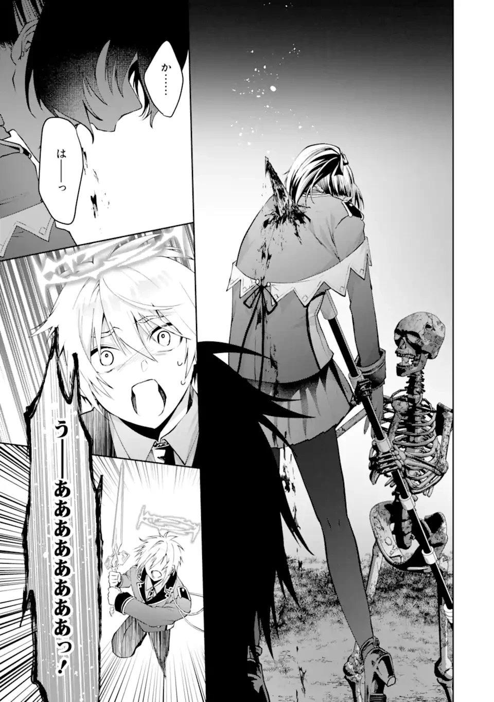 王様のプロポーズ 第23.4話 - 3