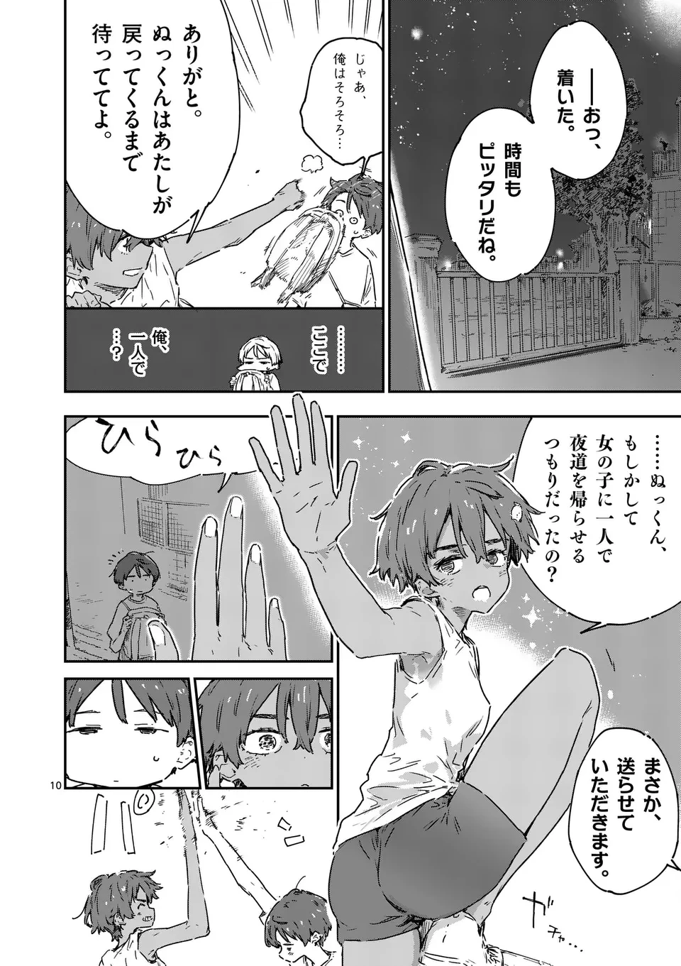 負けヒロインが多すぎる！ 第21.1話 - 10