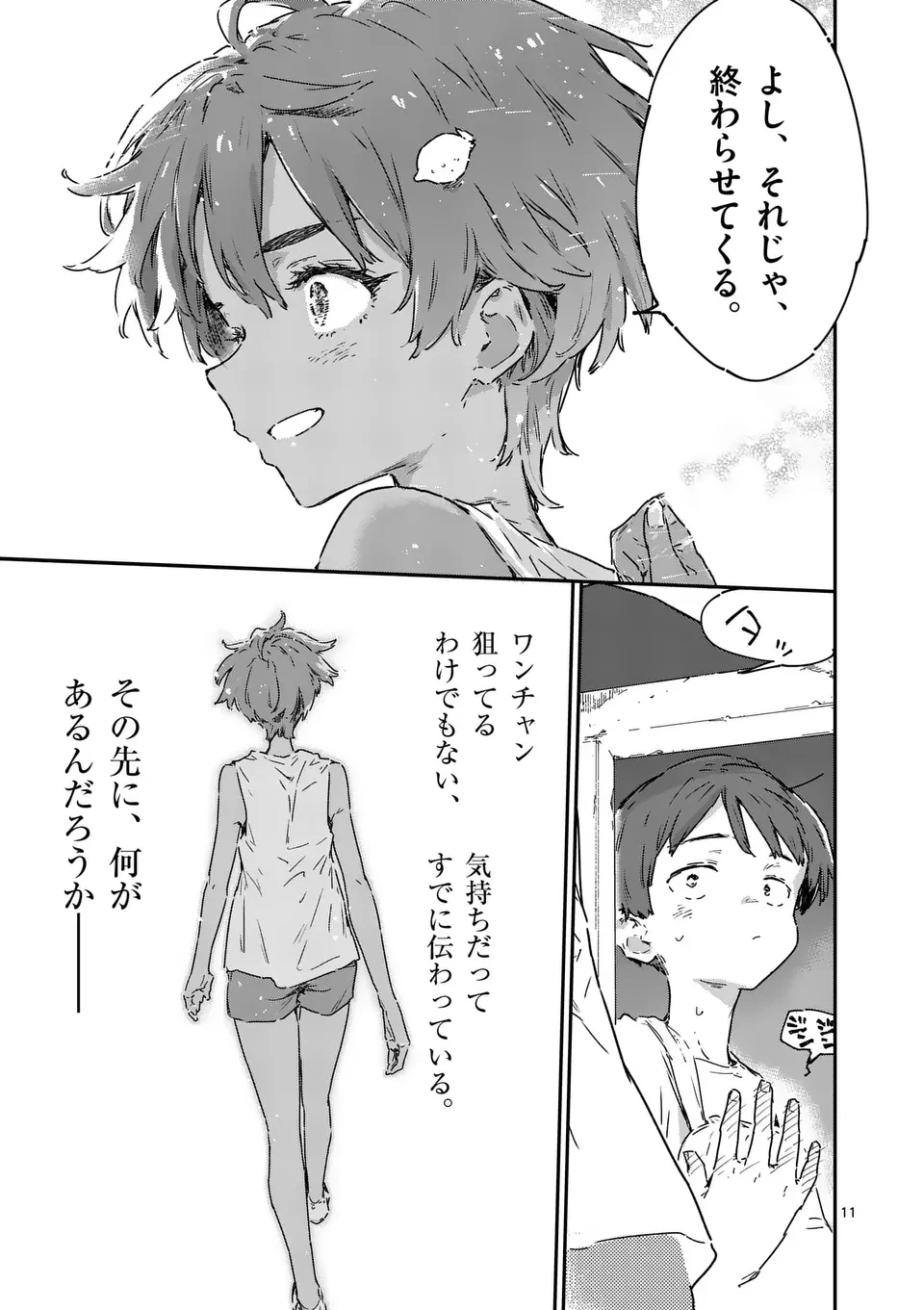 負けヒロインが多すぎる！ 第21.1話 - 11