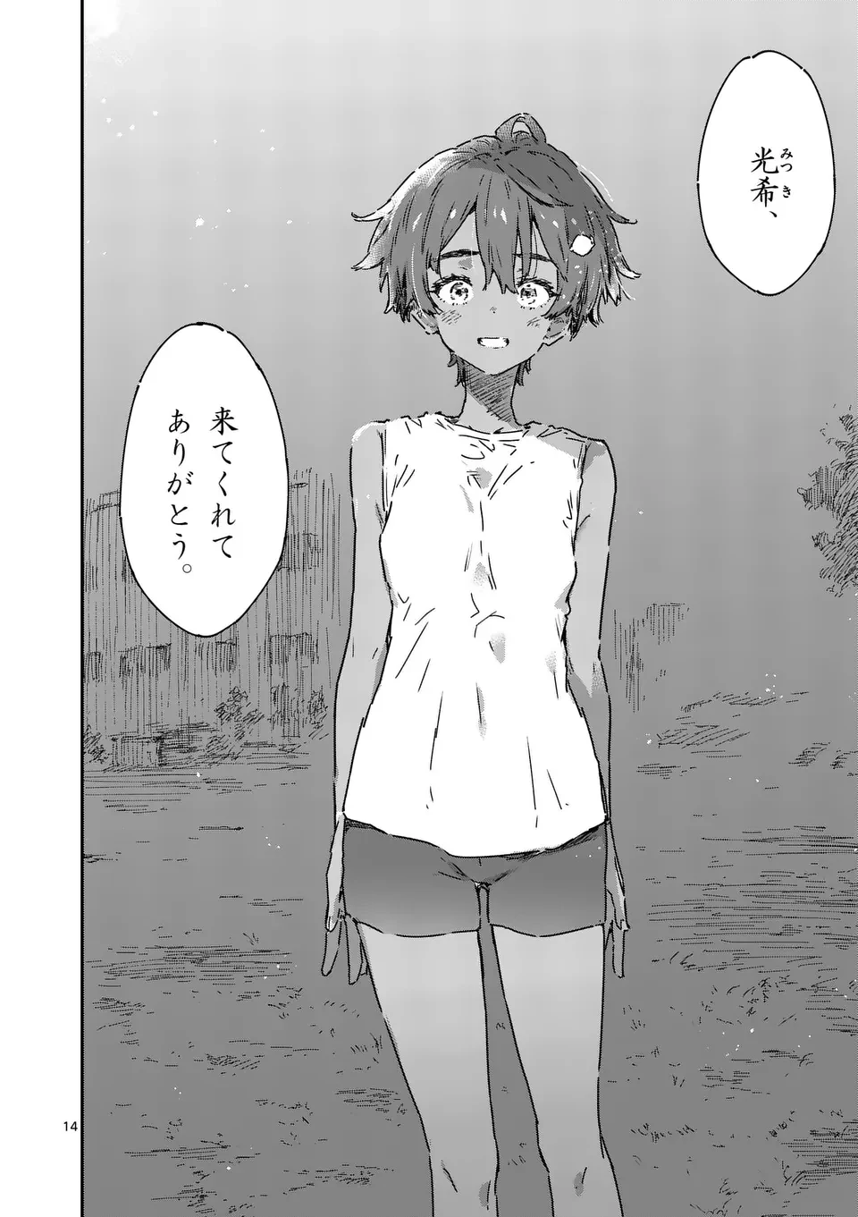 負けヒロインが多すぎる！ 第21.1話 - 14