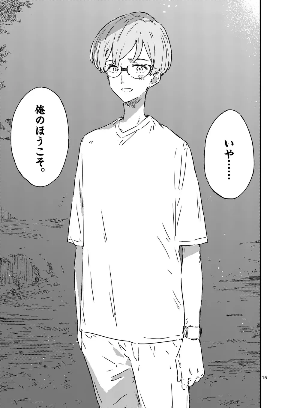 負けヒロインが多すぎる！ 第21.1話 - 15