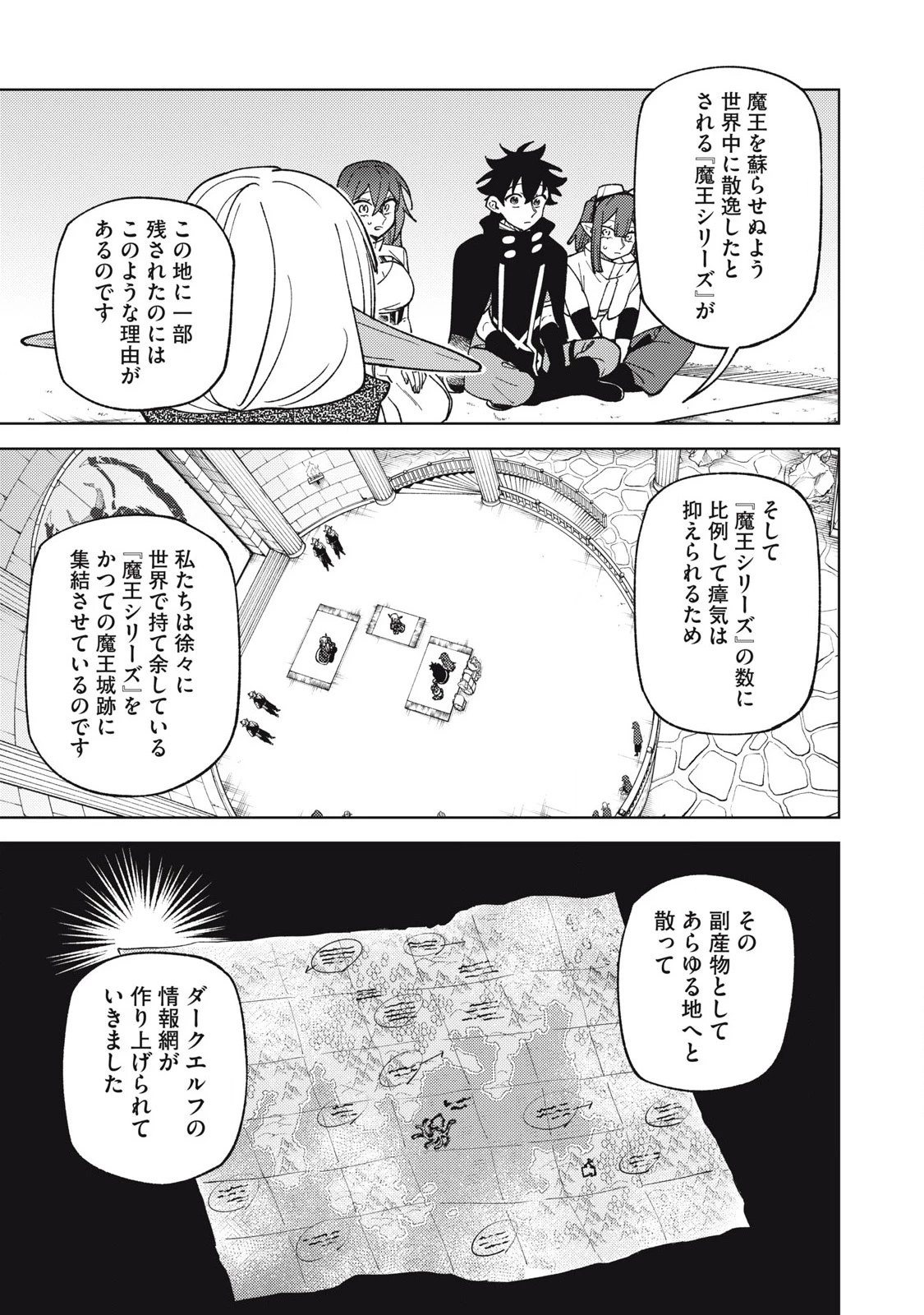 Ｓランクパーティから解雇された【呪具師】～『呪いのアイテム』しか作れませんが、その性能はアーティファクト級なり……！～ 第44.3話 - 4