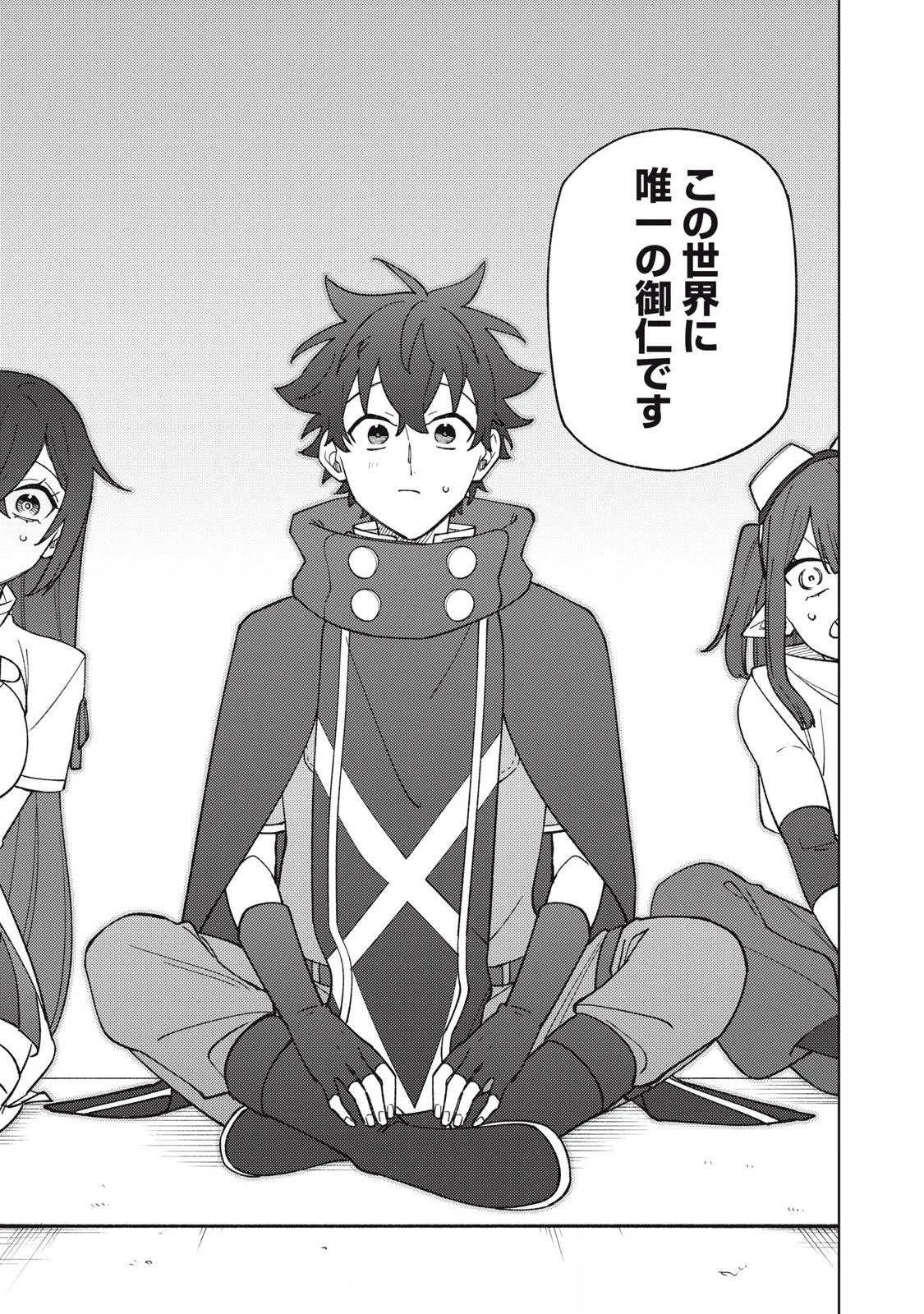 Ｓランクパーティから解雇された【呪具師】～『呪いのアイテム』しか作れませんが、その性能はアーティファクト級なり……！～ 第44.3話 - 8