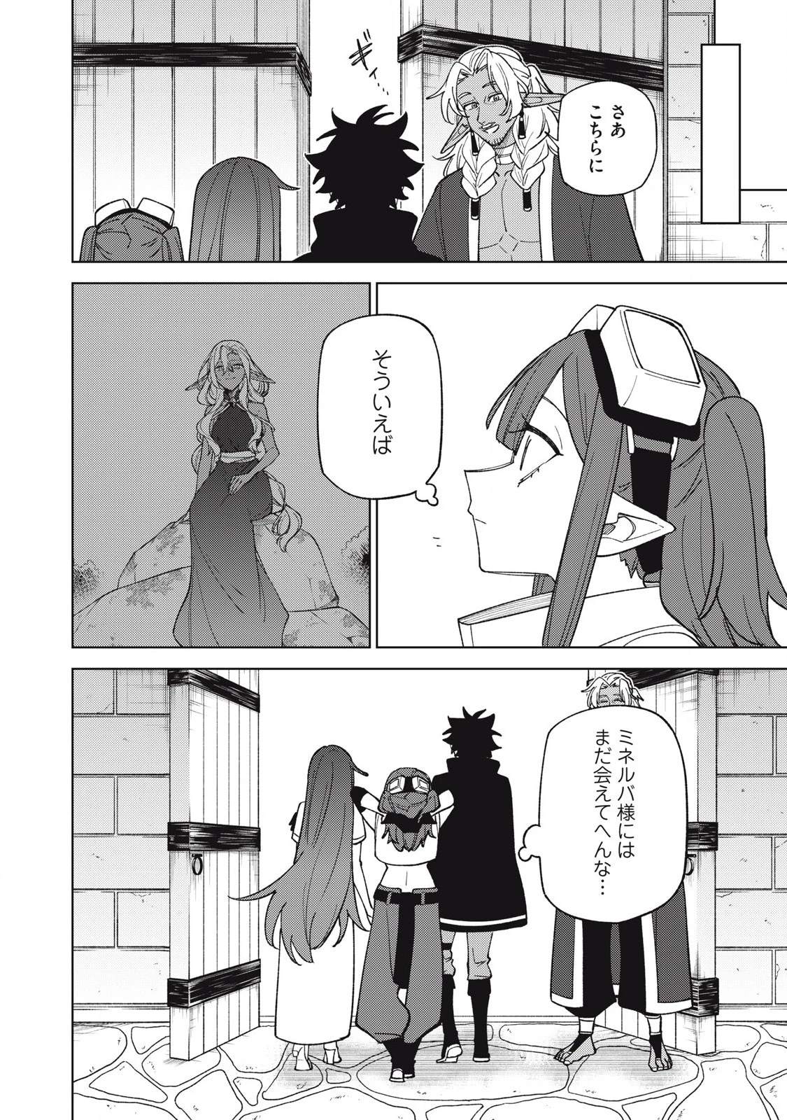 Ｓランクパーティから解雇された【呪具師】～『呪いのアイテム』しか作れませんが、その性能はアーティファクト級なり……！～ 第44.3話 - 11