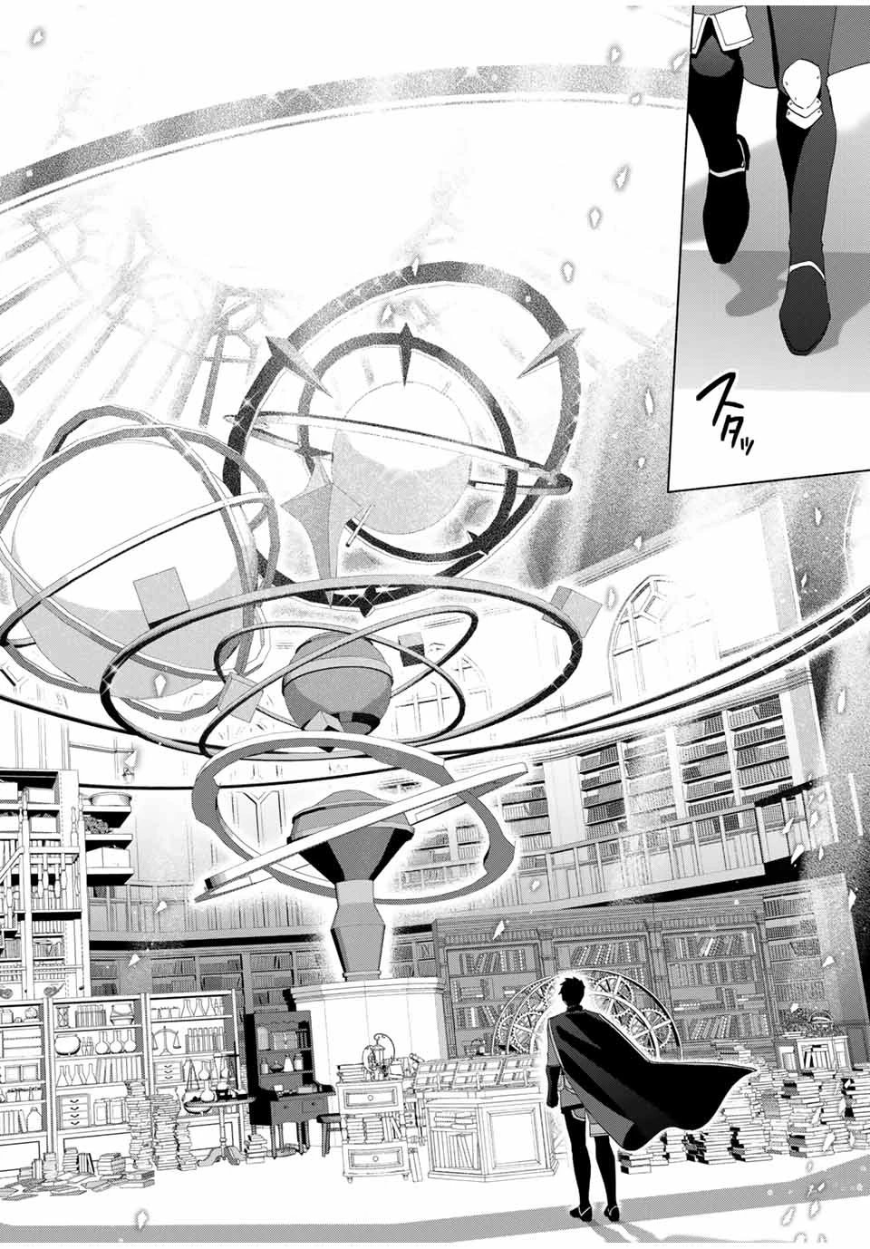 Aランクパーティを離脱した俺は、元教え子たちと迷宮深部を目指す。 第128話 - 10