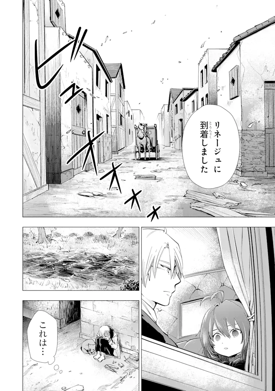 華麗なる悪女になりたいわ!～愛され転生少女は、楽しい二度目の人生を送ります～ 第2話 - 5