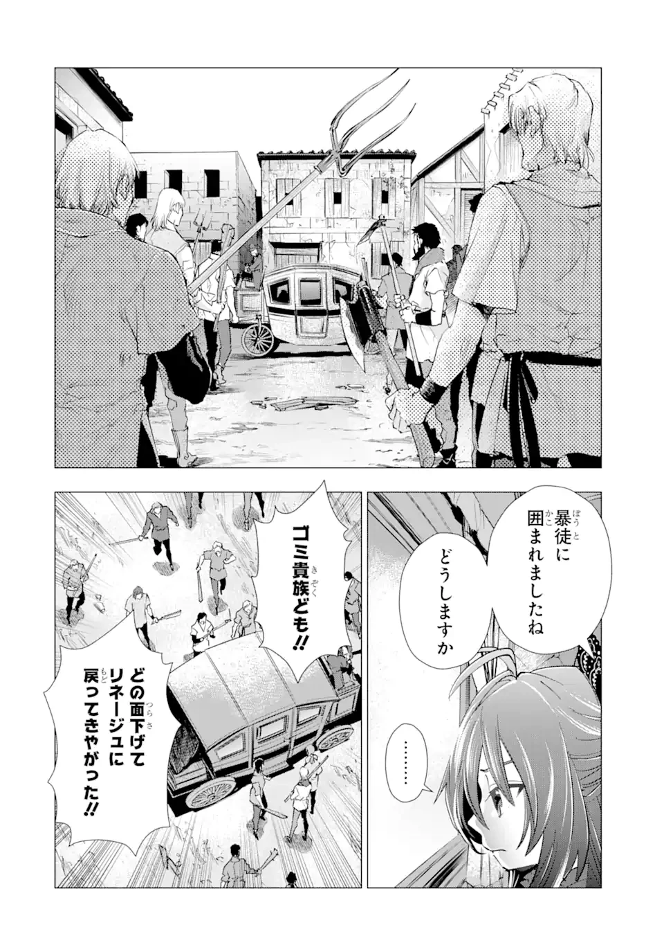 華麗なる悪女になりたいわ!～愛され転生少女は、楽しい二度目の人生を送ります～ 第2話 - 7