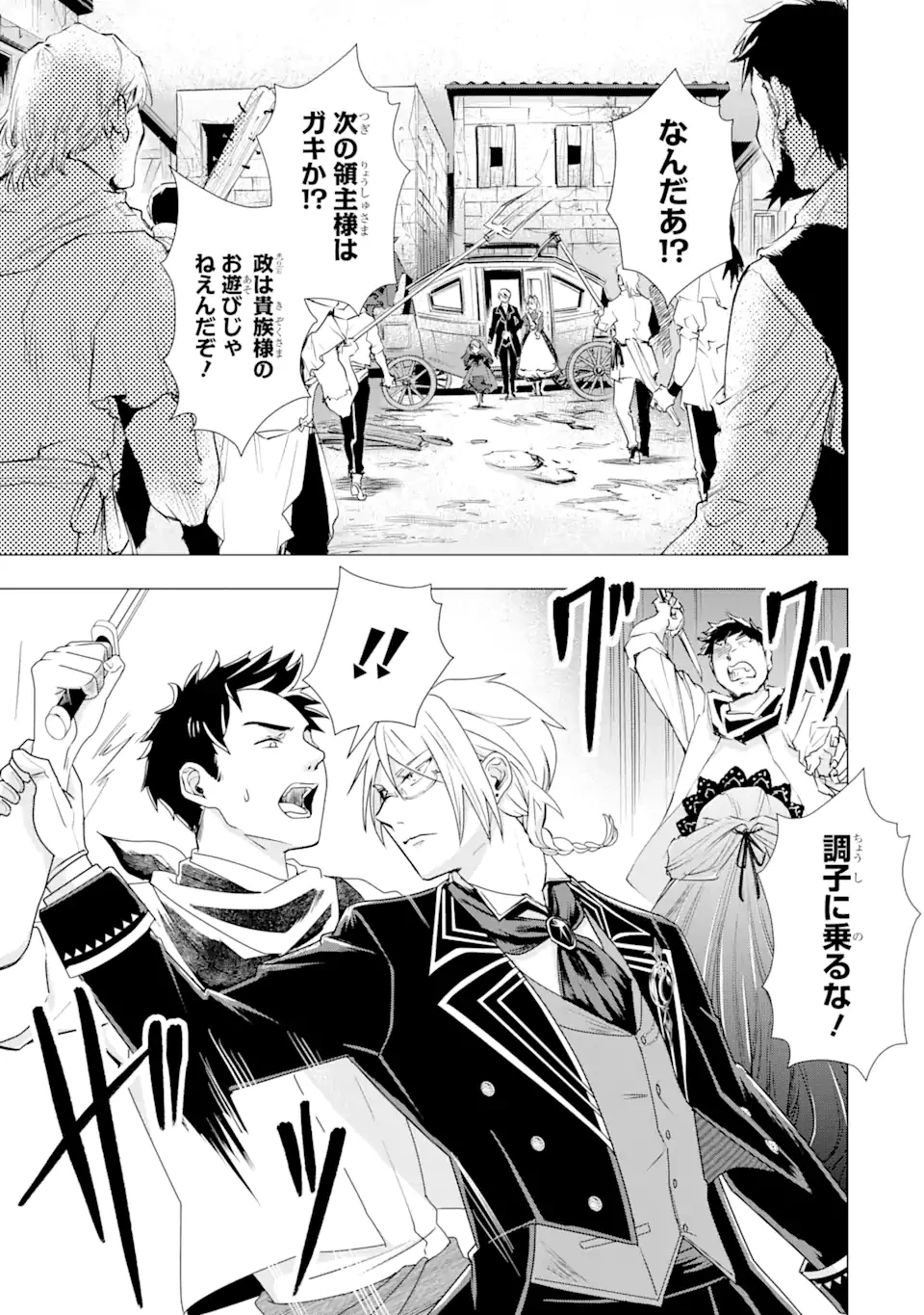 華麗なる悪女になりたいわ!～愛され転生少女は、楽しい二度目の人生を送ります～ 第2話 - 10