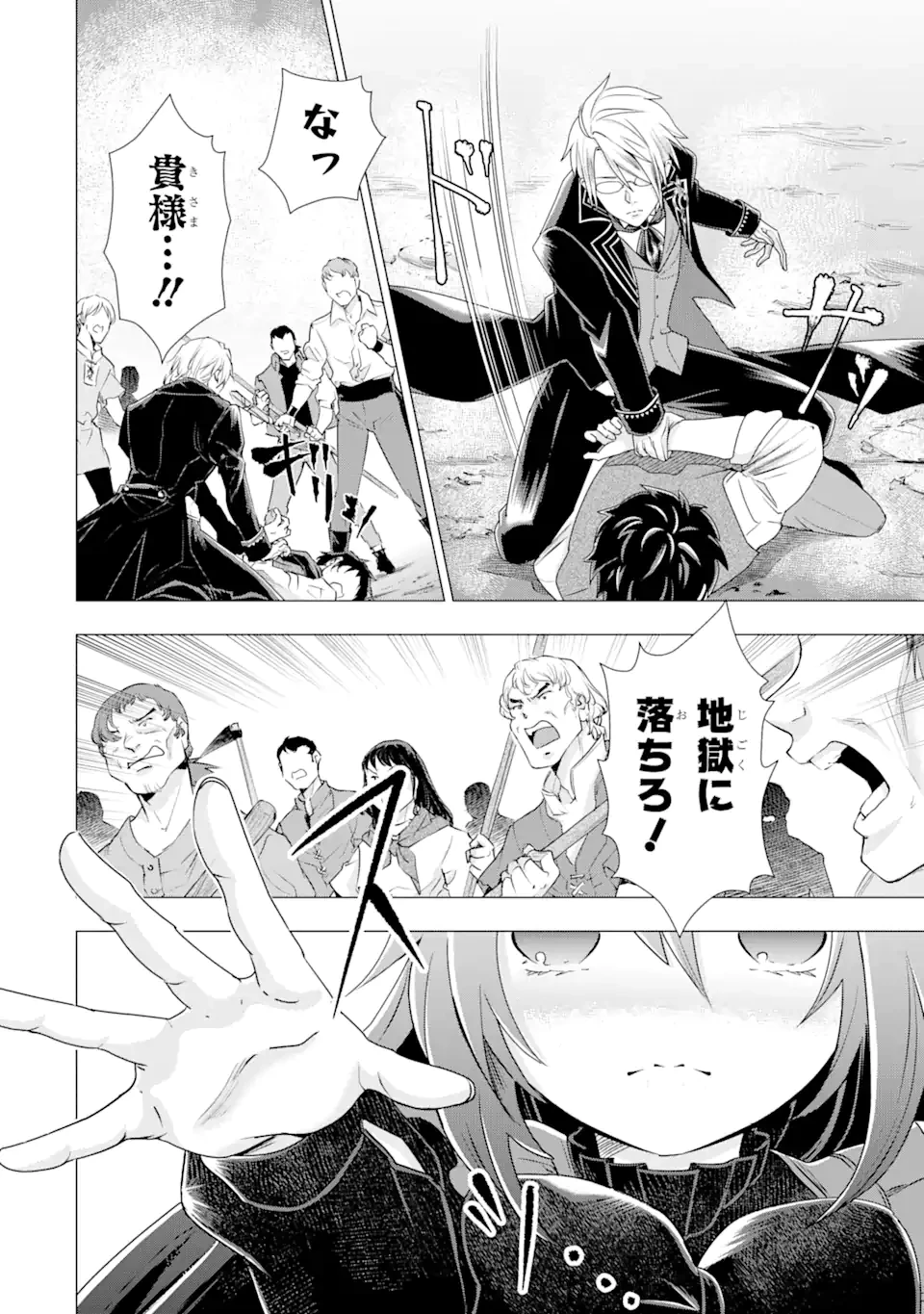 華麗なる悪女になりたいわ!～愛され転生少女は、楽しい二度目の人生を送ります～ 第2話 - 11