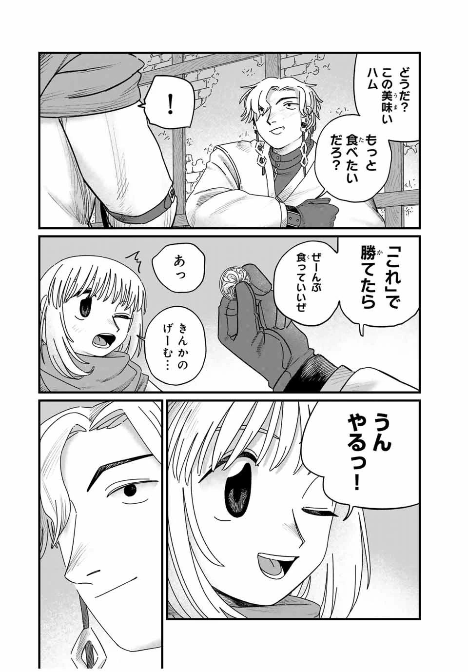 ジュミドロ 第28話 - 6