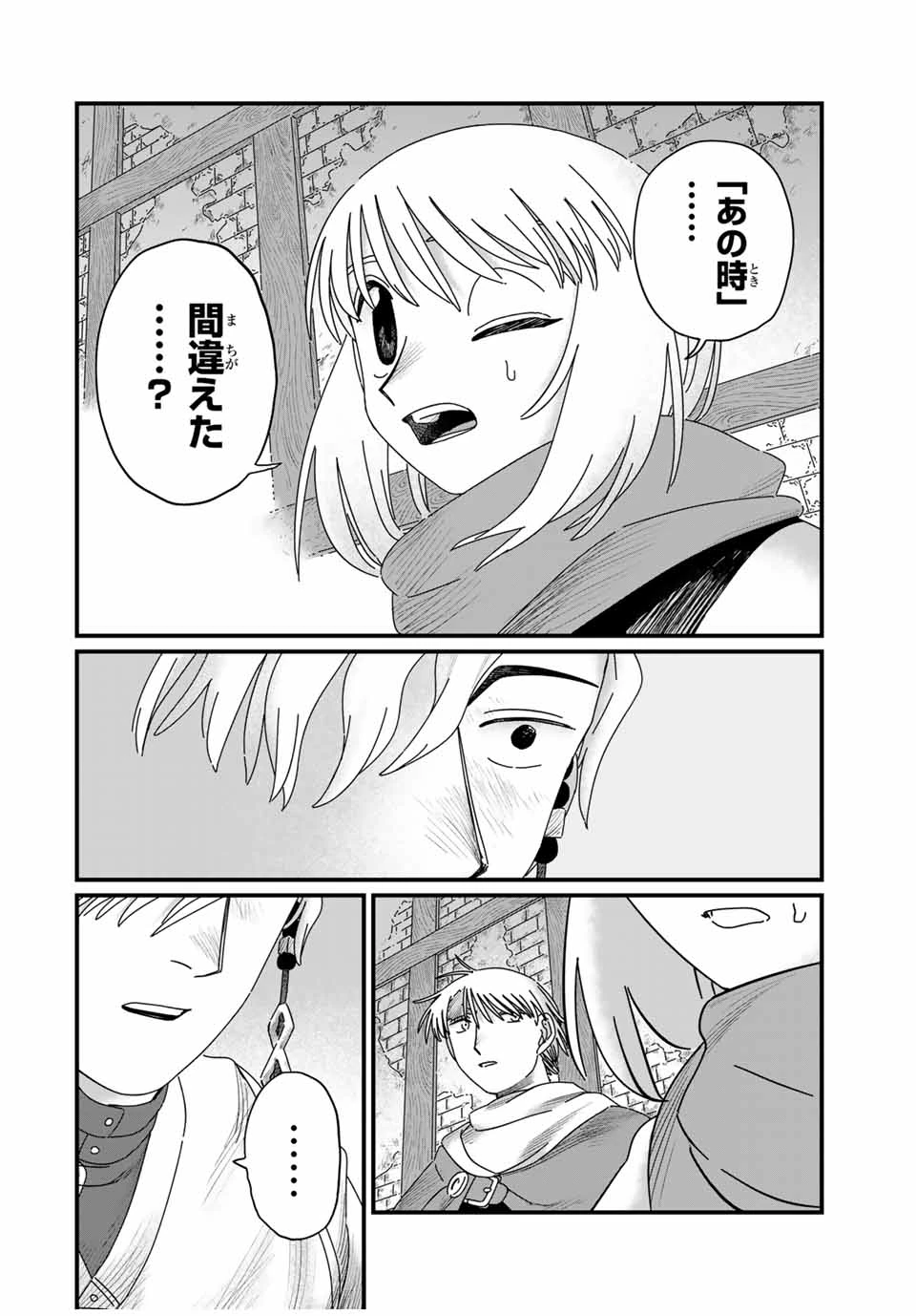 ジュミドロ 第28話 - 10