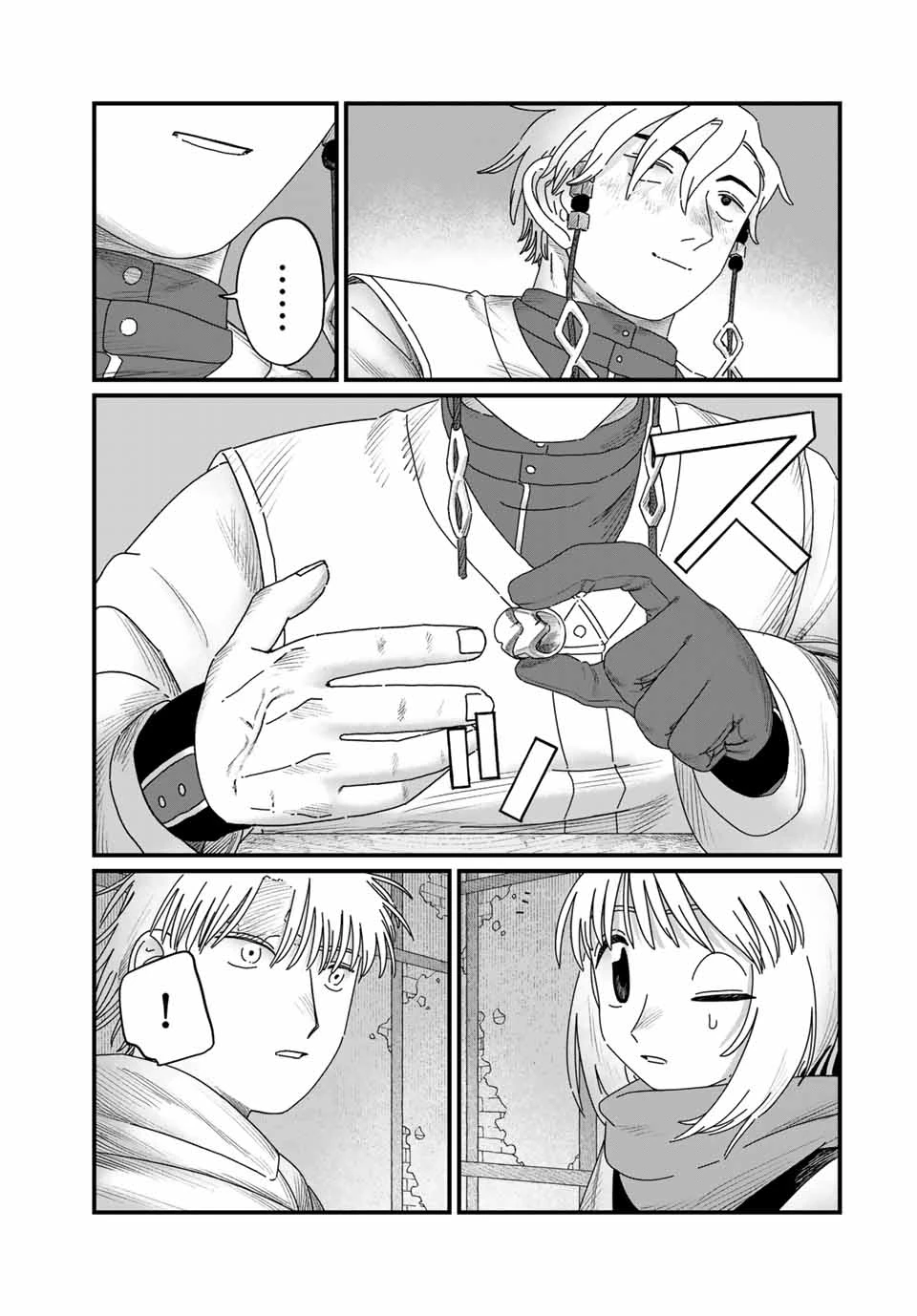 ジュミドロ 第28話 - 17