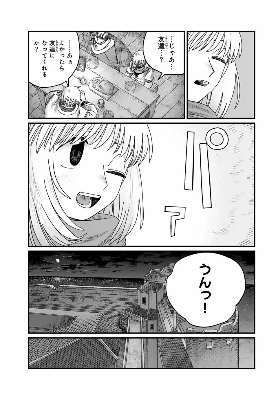 ジュミドロ 第28話 - 19