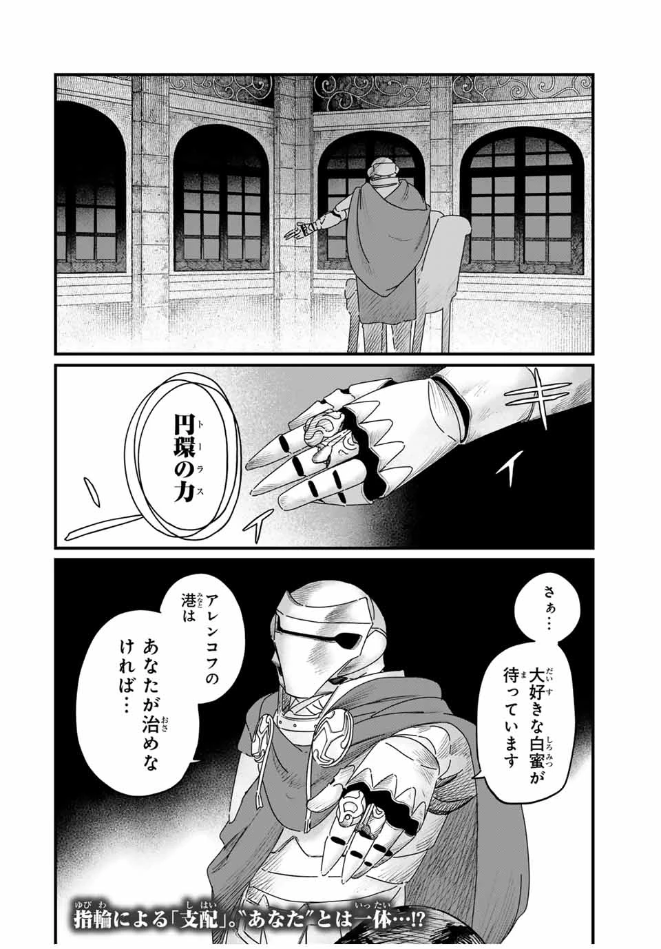 ジュミドロ 第28話 - 20