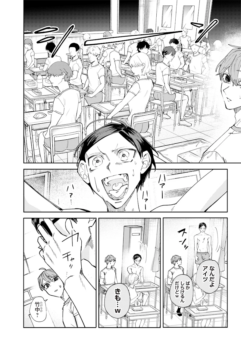 A Story to Help My Cheeky Gal Sister Understand Namaiki na Gal Ane o Wakaraseru Hanashi Namaiki na Gyaru Ane o Wakaraseru Hanashi Namaiki na Gyaru Ane wo Wakaraseru Hanashi 生意気なギャル姉を解らせる話 第33話 - 10