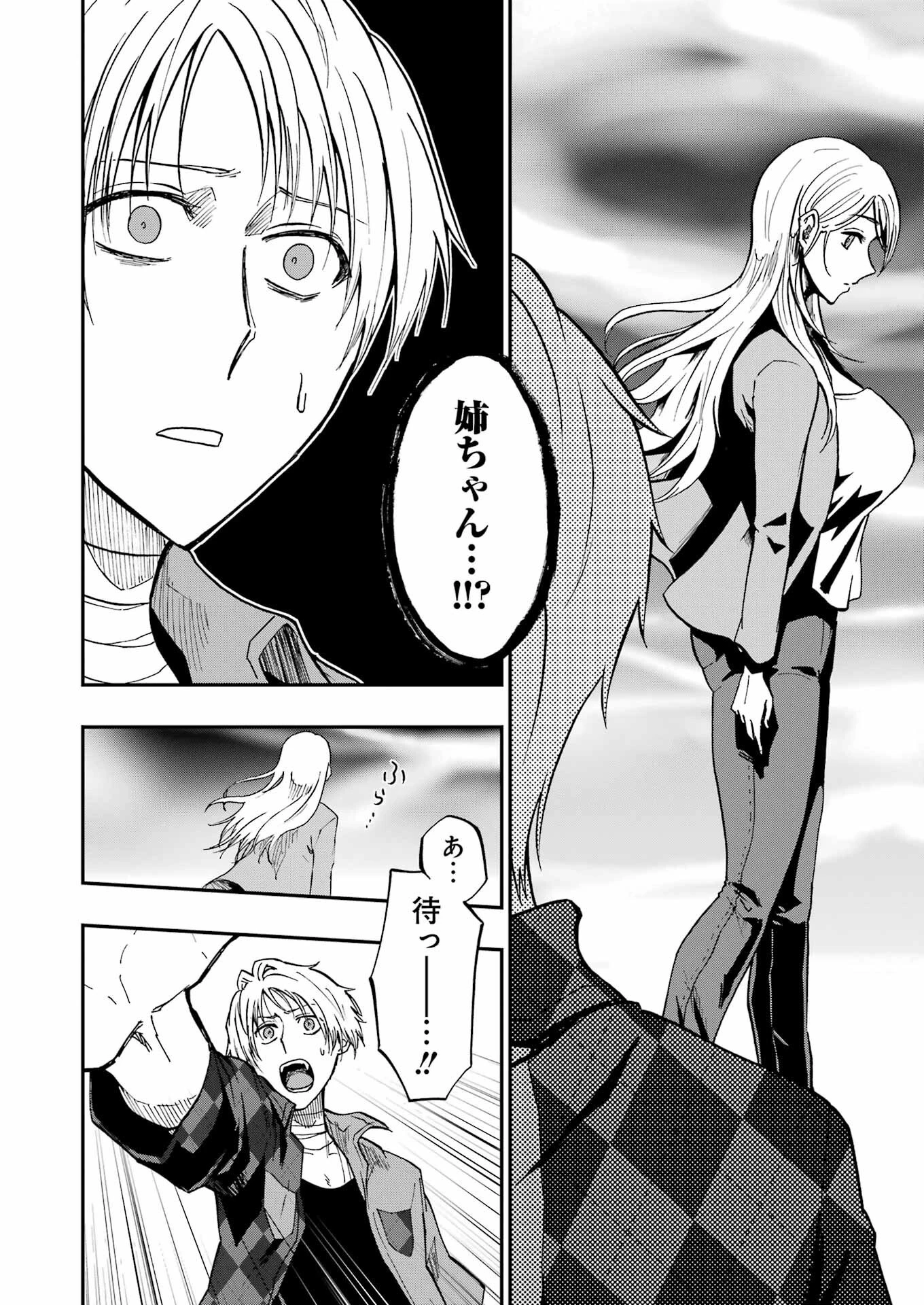 Vampxia 第2話 - 10