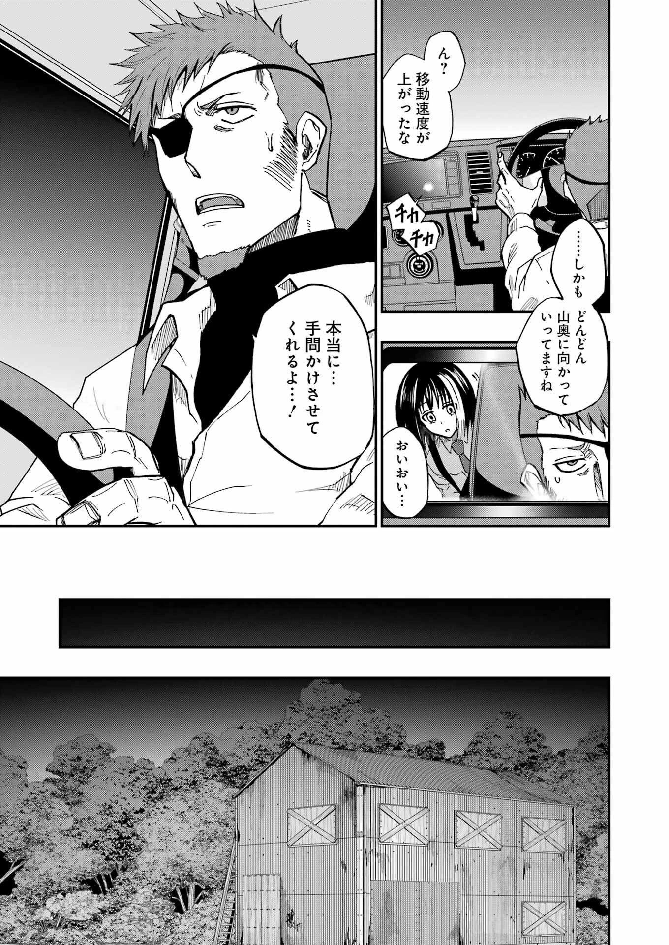 Vampxia 第2話 - 13