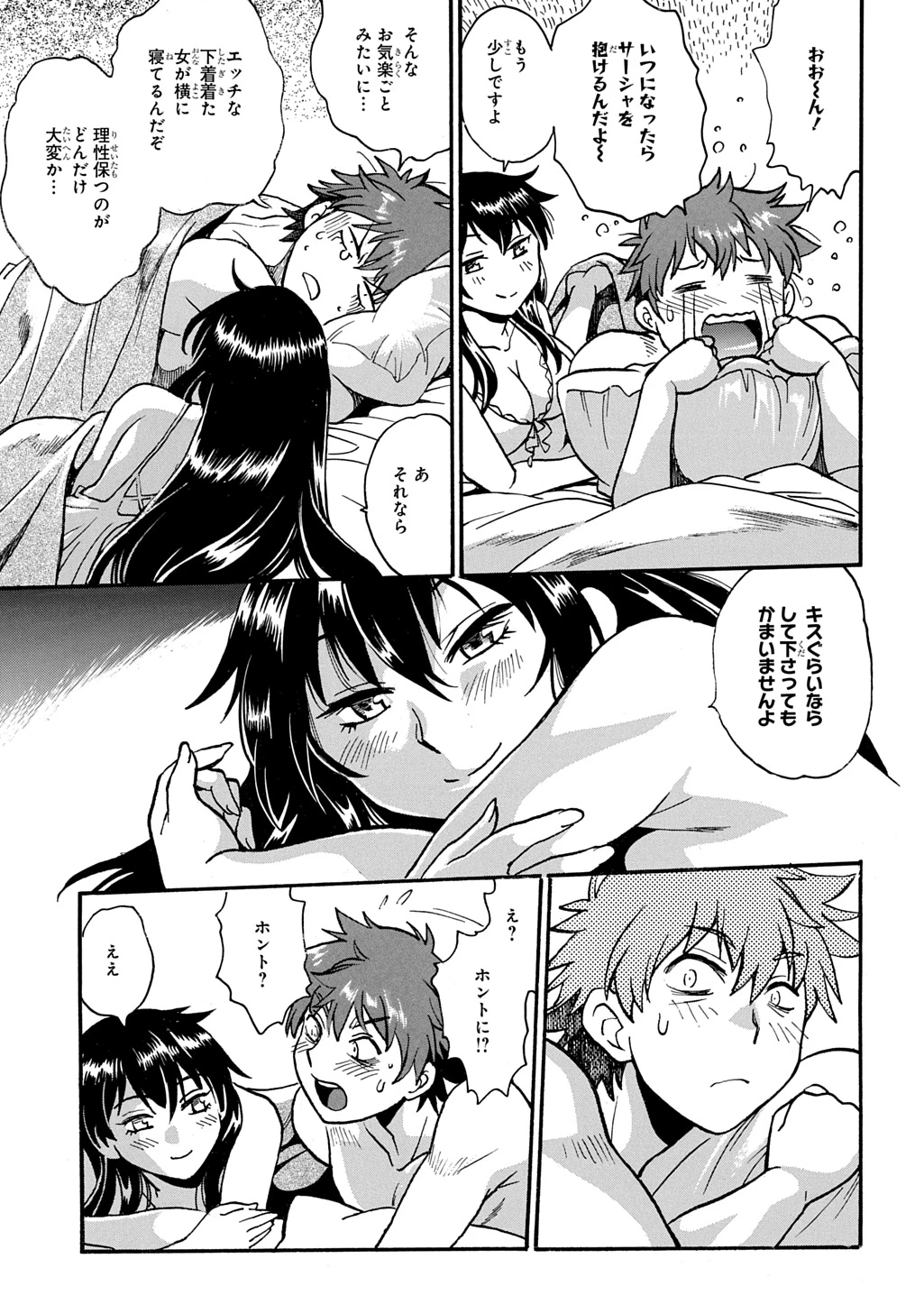 異世界きまぐれぶらり旅 ～奴隷ハーレムを添えて～ 第19話 - 13