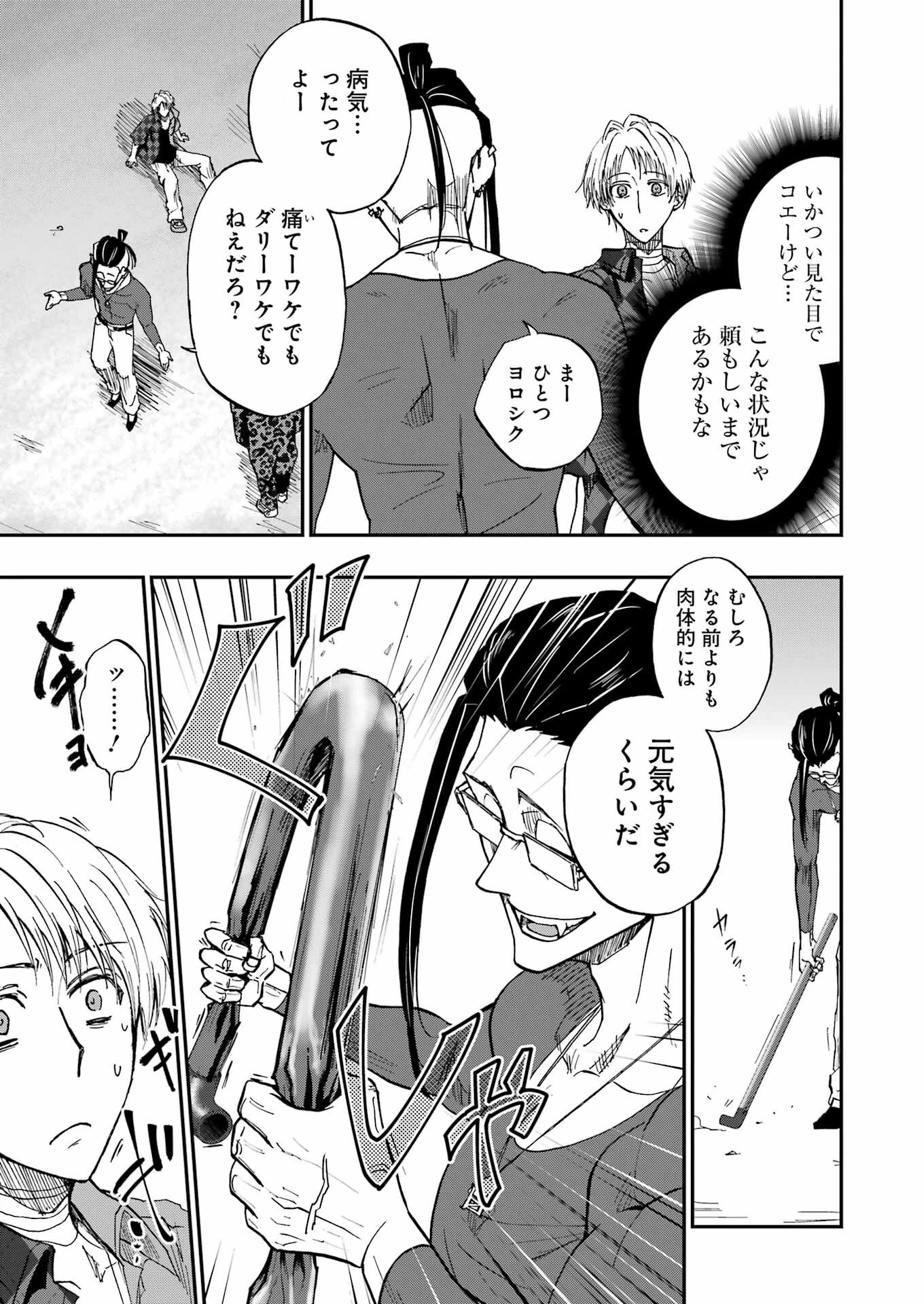 Vampxia 第2話 - 17