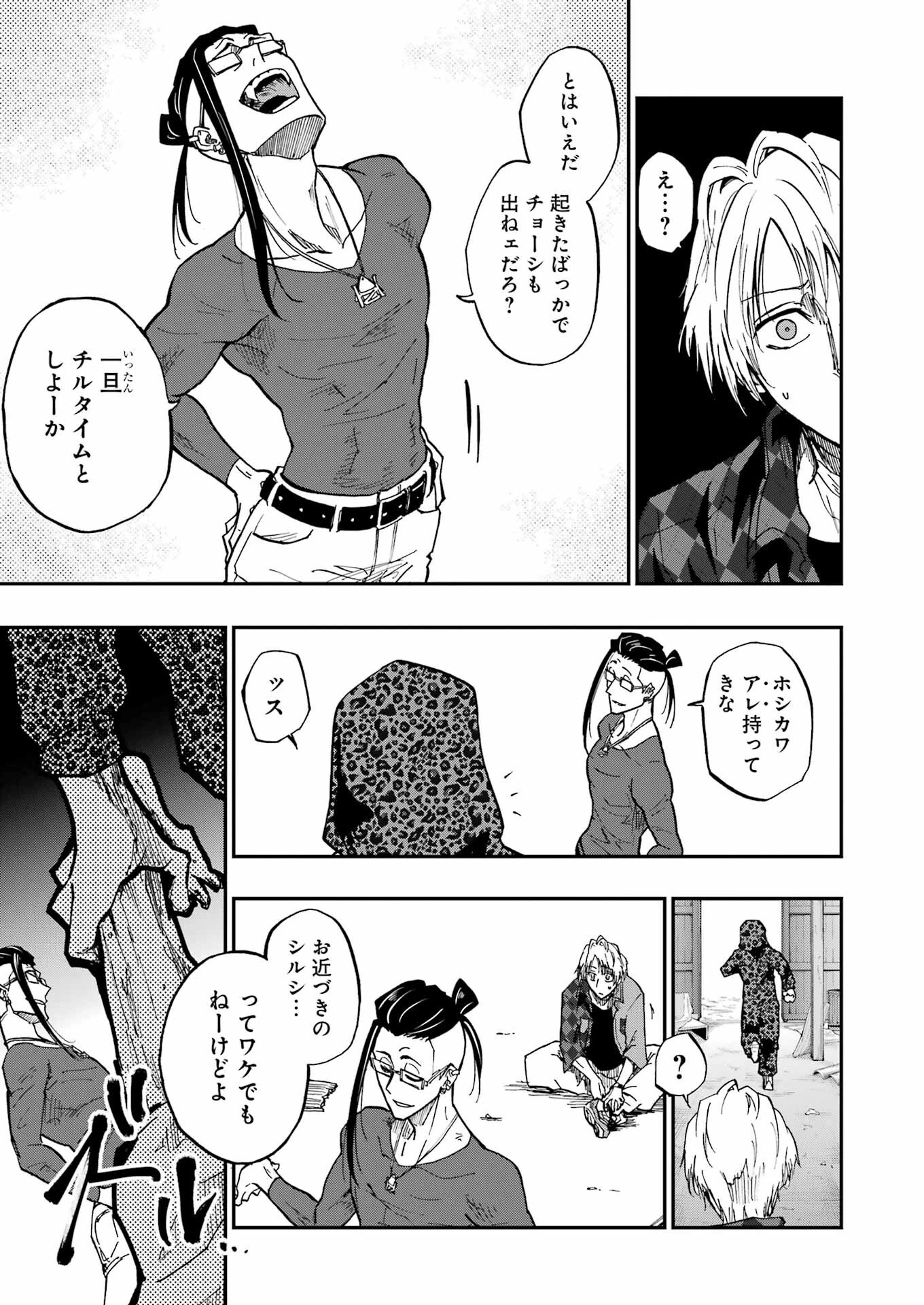 Vampxia 第2話 - 19