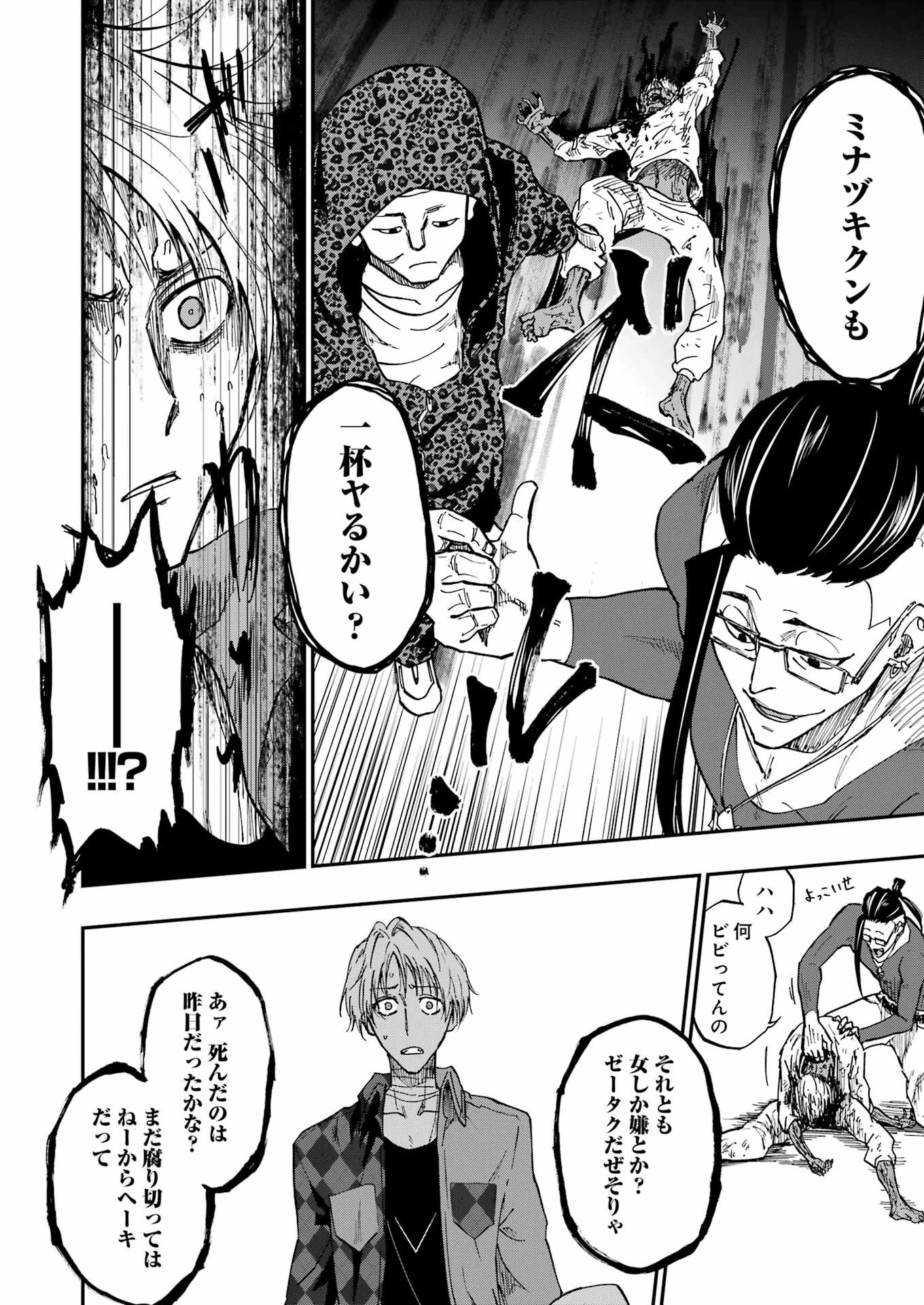 Vampxia 第2話 - 20