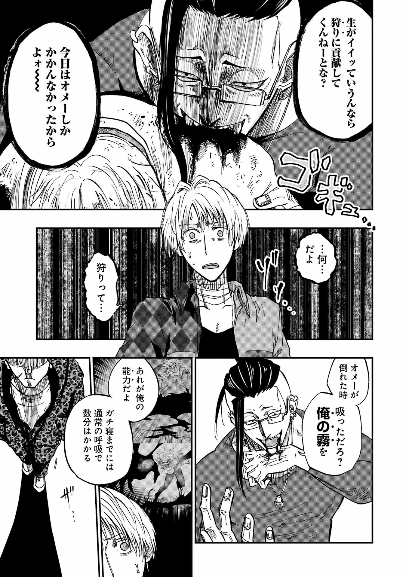 Vampxia 第2話 - 21