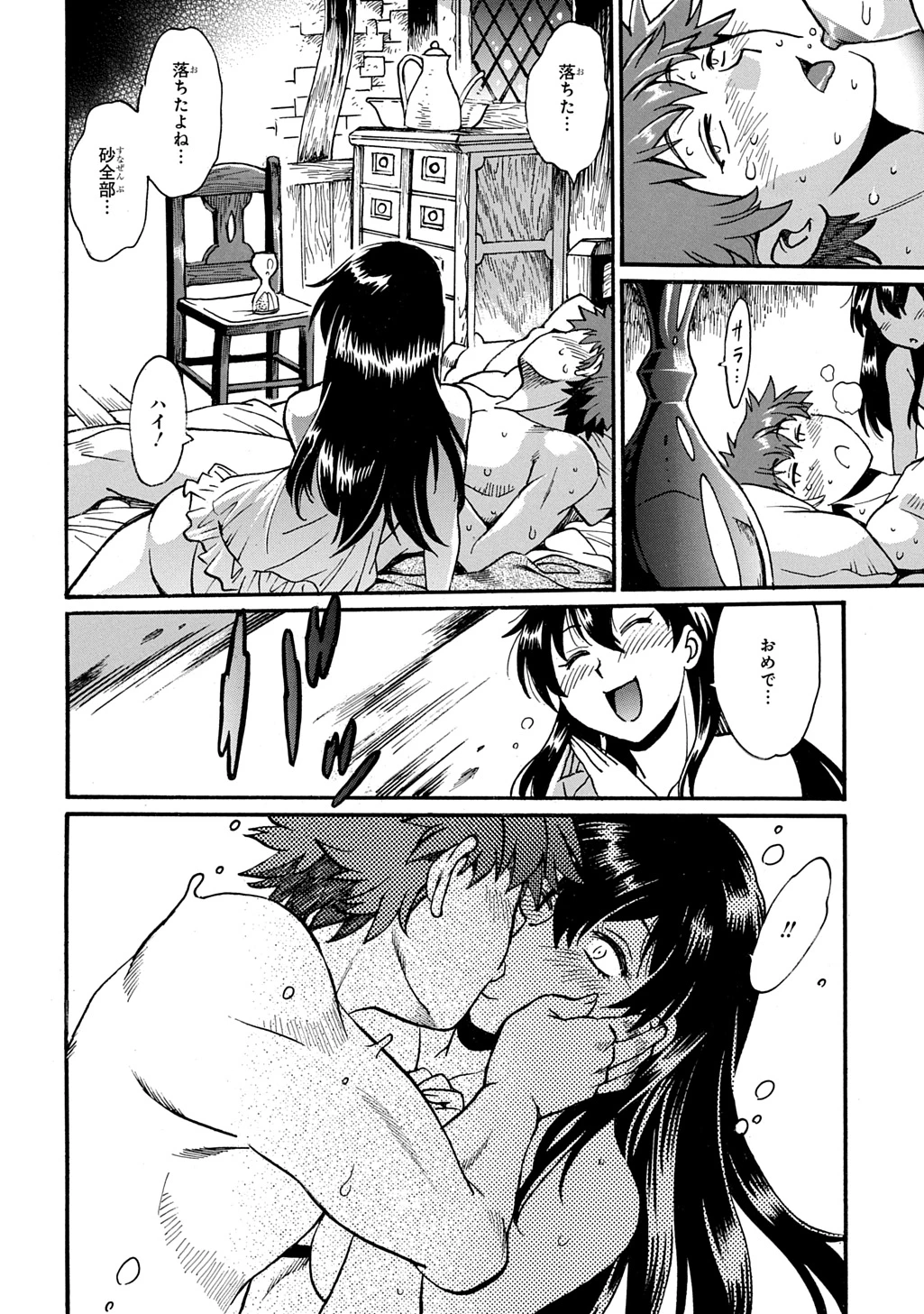 異世界きまぐれぶらり旅 ～奴隷ハーレムを添えて～ 第19話 - 22