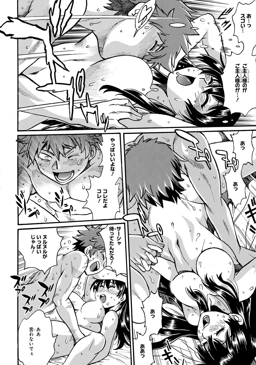 異世界きまぐれぶらり旅 ～奴隷ハーレムを添えて～ 第19話 - 24