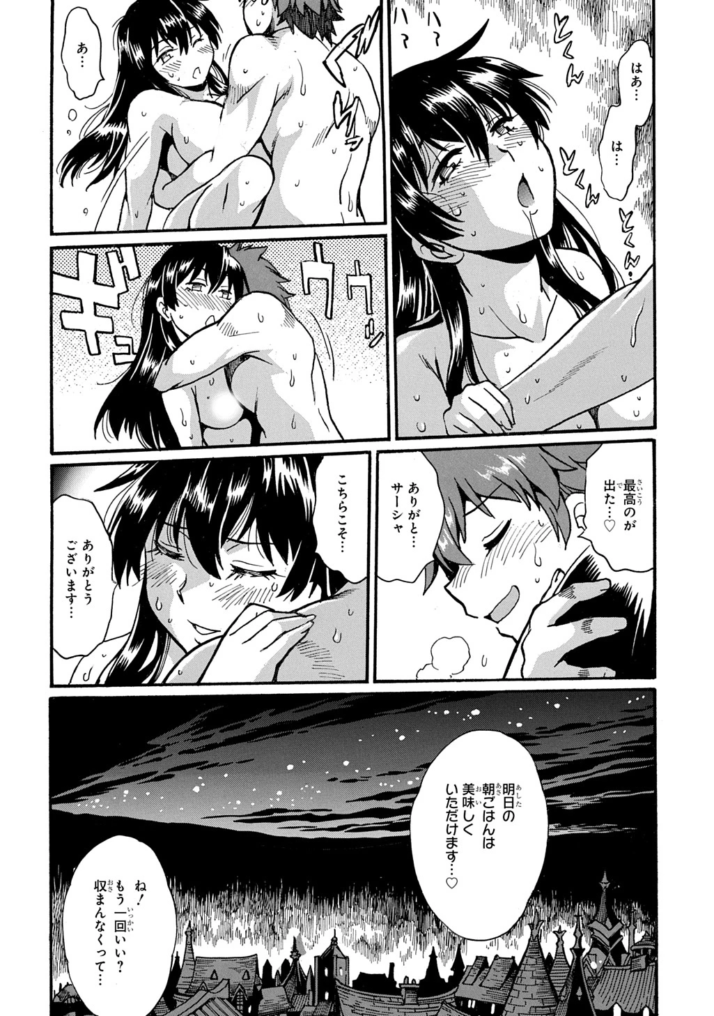 異世界きまぐれぶらり旅 ～奴隷ハーレムを添えて～ 第19話 - 26