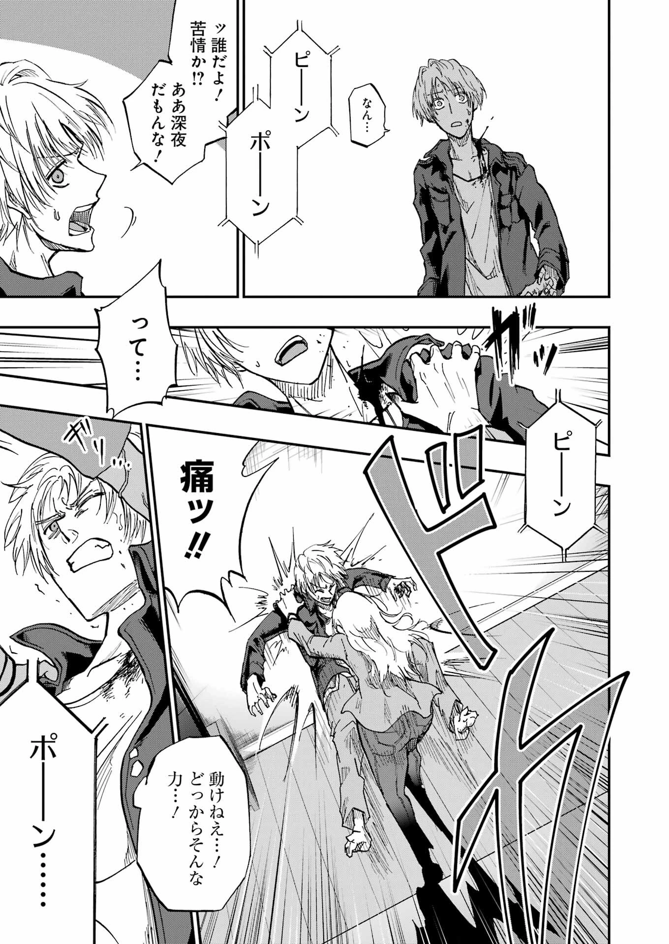 Vampxia 第1話 - 15