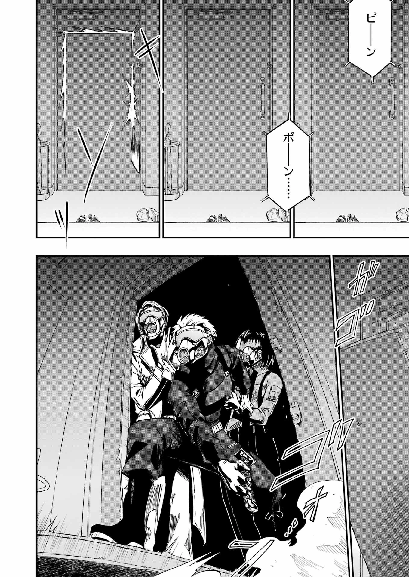 Vampxia 第1話 - 16