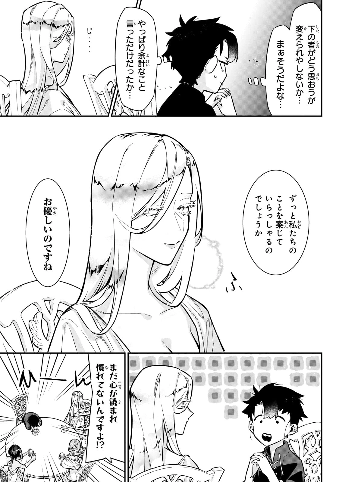 行き着く先は勇者か魔王か　元・廃プレイヤーが征く異世界攻略記 第19話 - 19