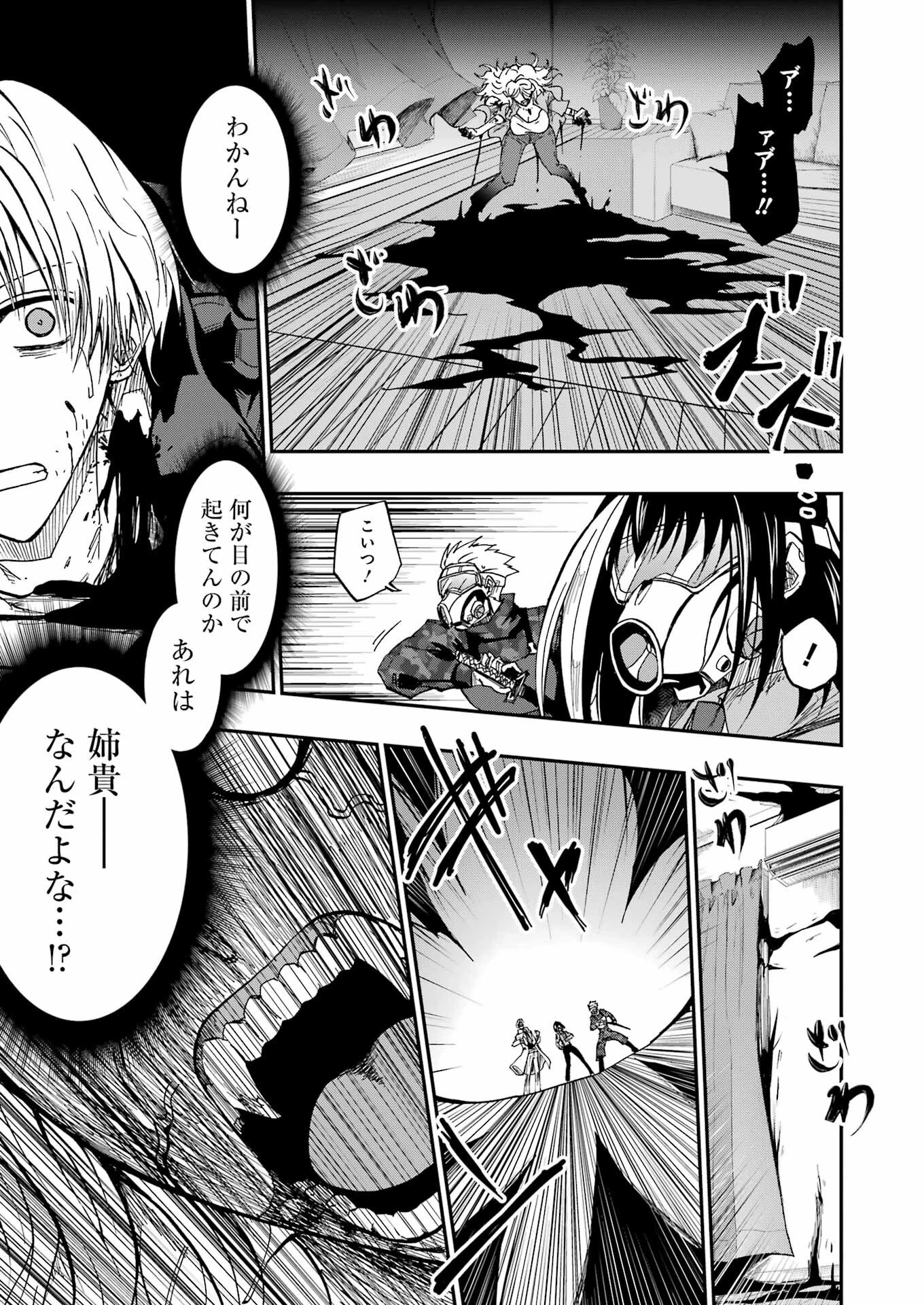 Vampxia 第1話 - 21