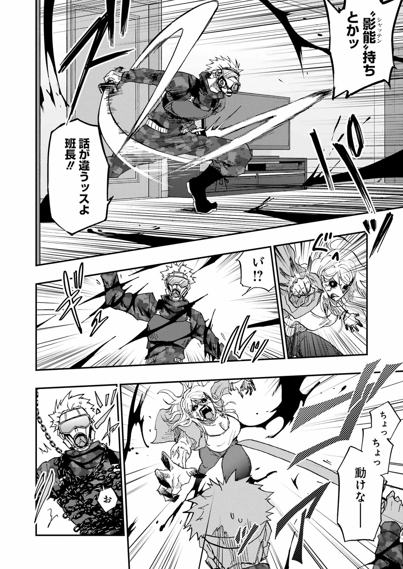 Vampxia 第1話 - 22