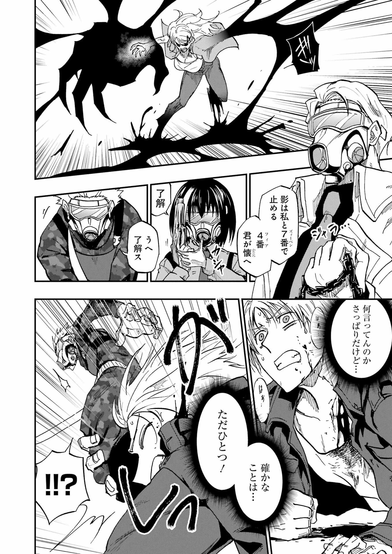 Vampxia 第1話 - 24