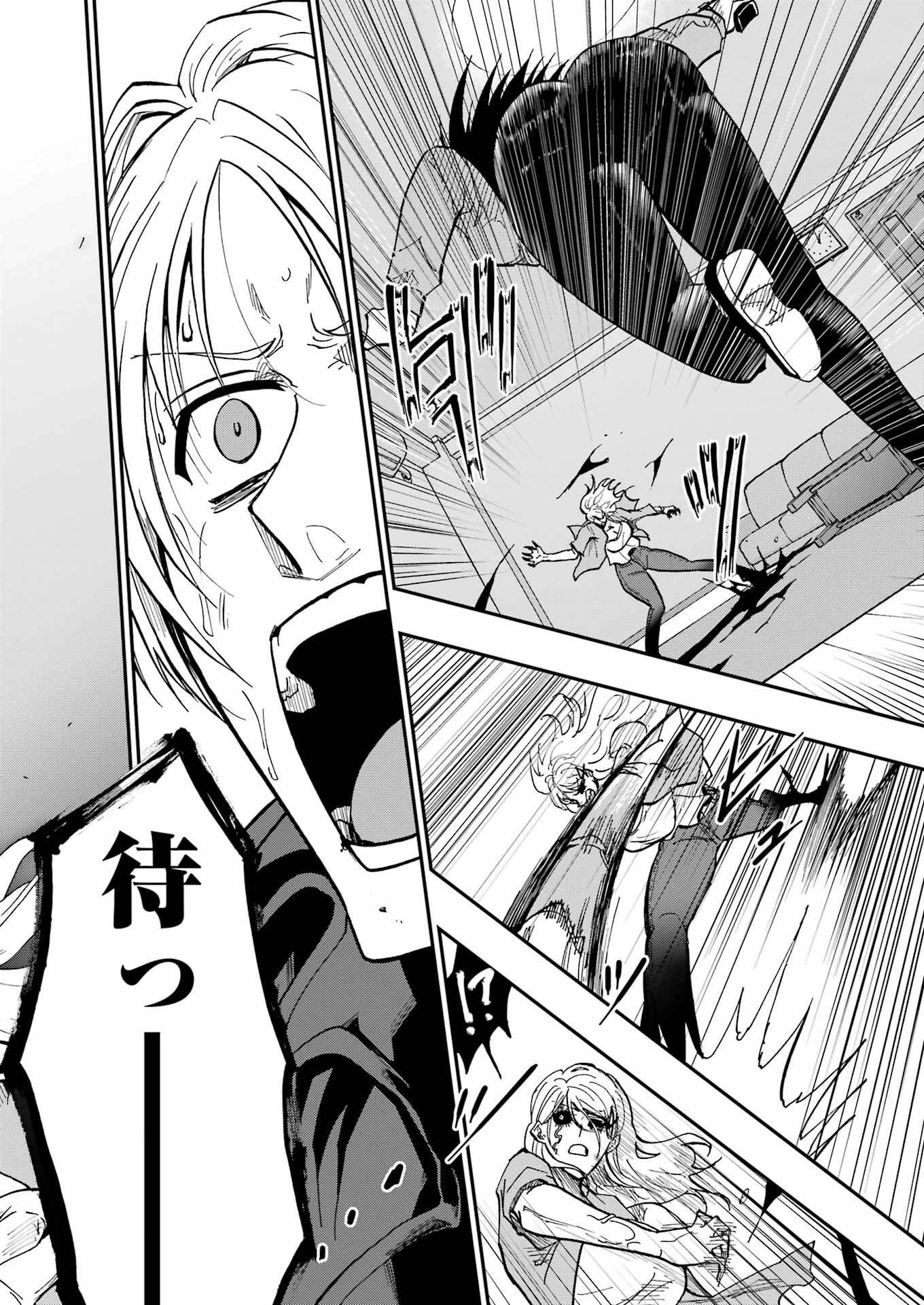 Vampxia 第1話 - 26