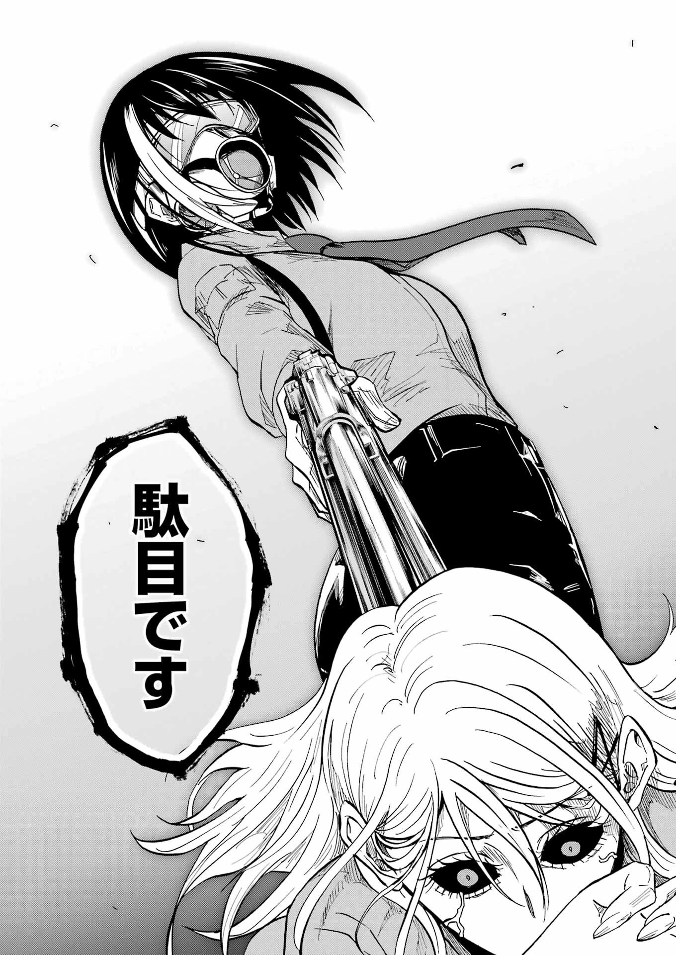 Vampxia 第1話 - 27