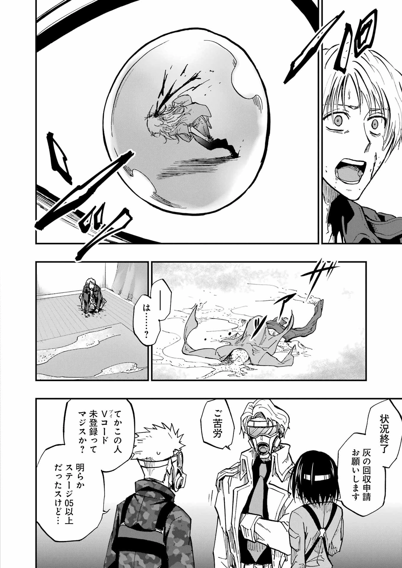 Vampxia 第1話 - 28