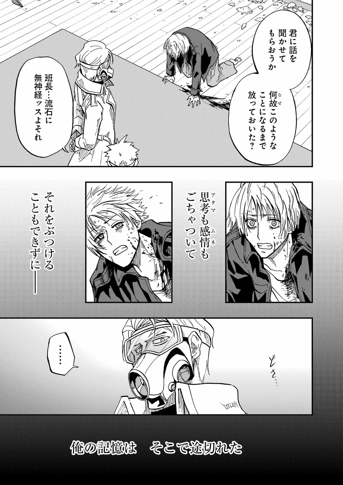 Vampxia 第1話 - 29