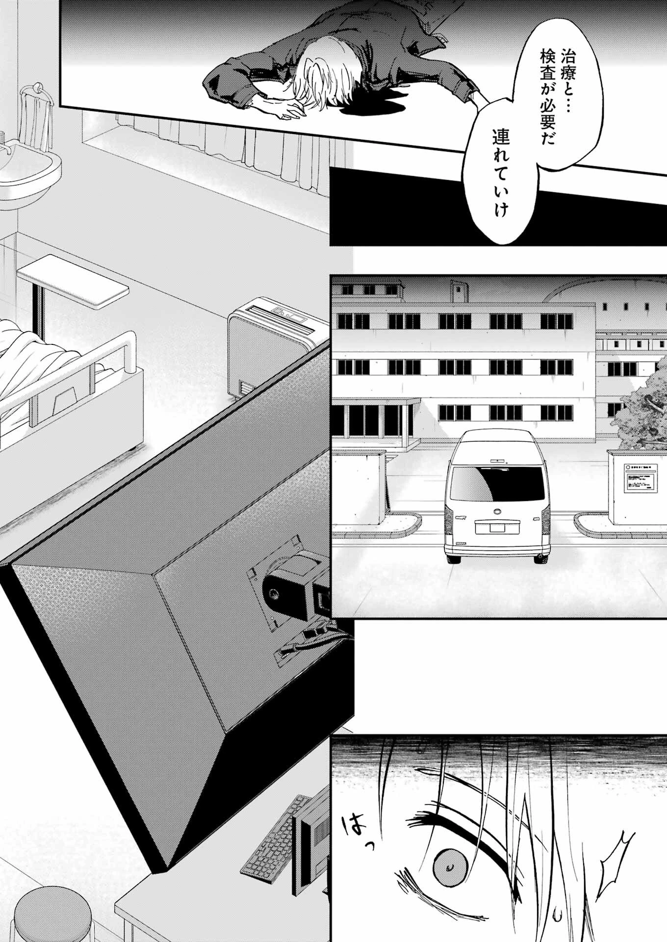 Vampxia 第1話 - 30