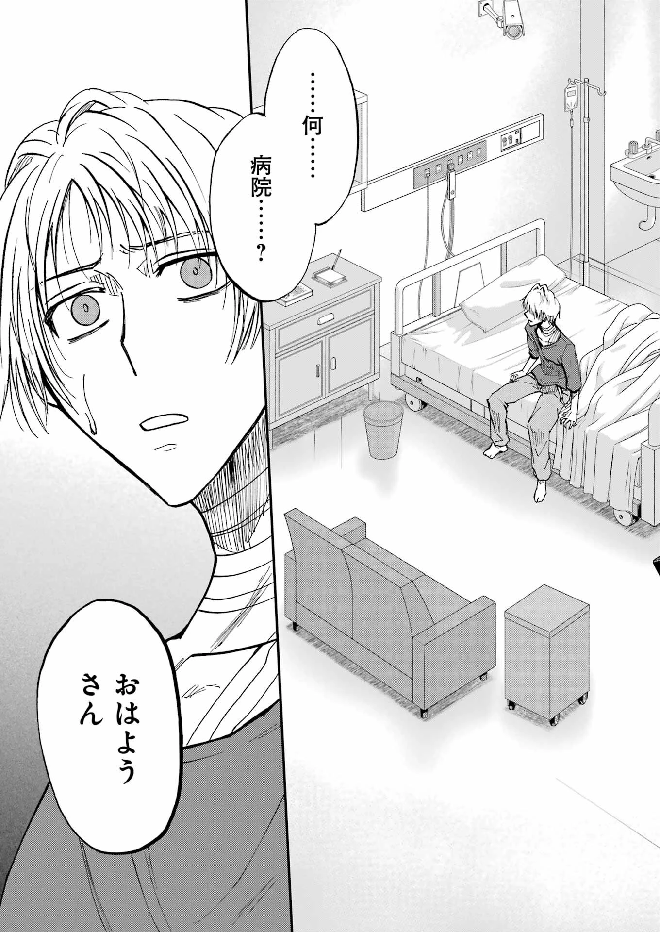 Vampxia 第1話 - 31