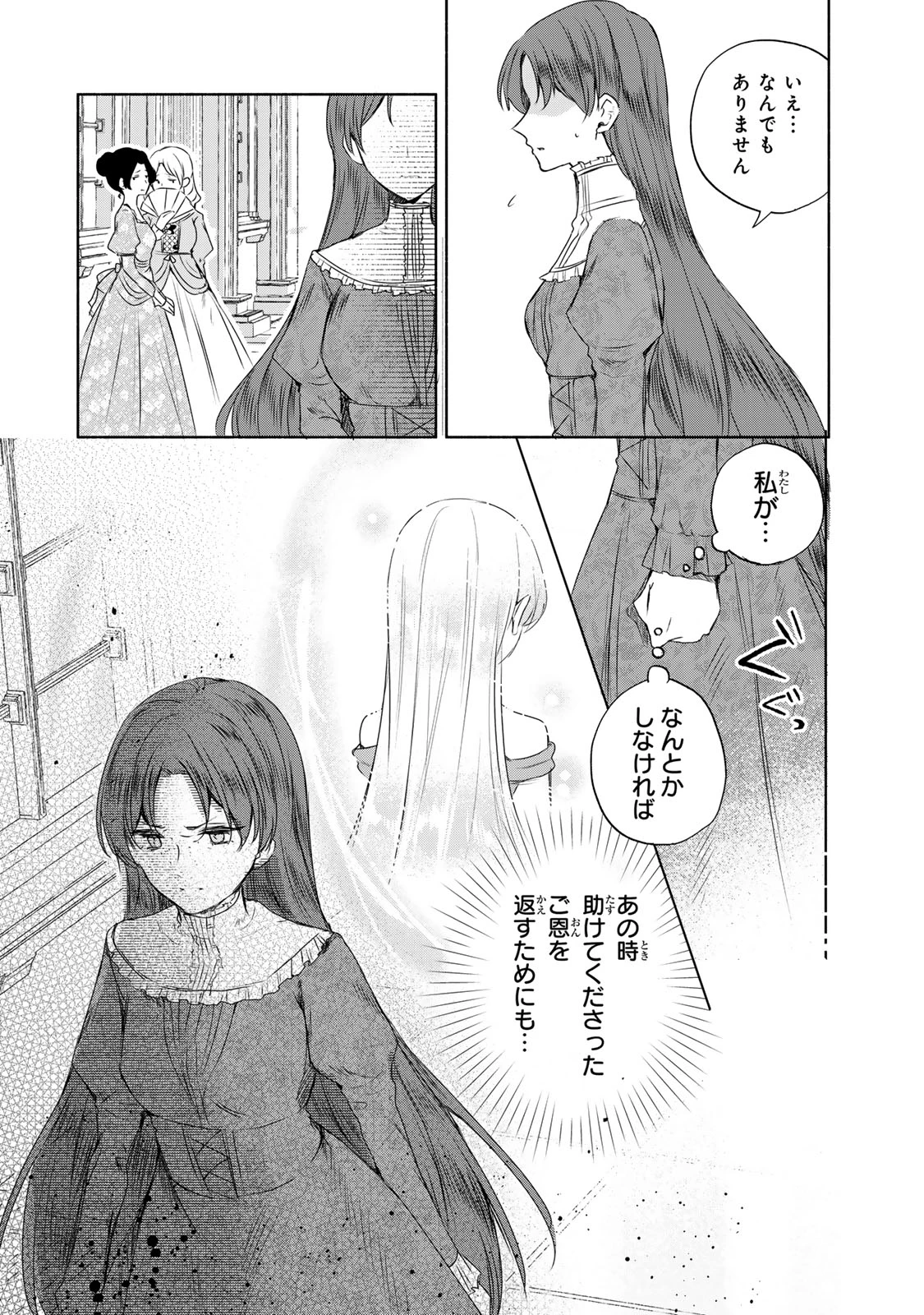 聖女様をお探しでしたら妹で間違いありません。さあどうぞお連れください、今すぐ。 第16.2話 - 16