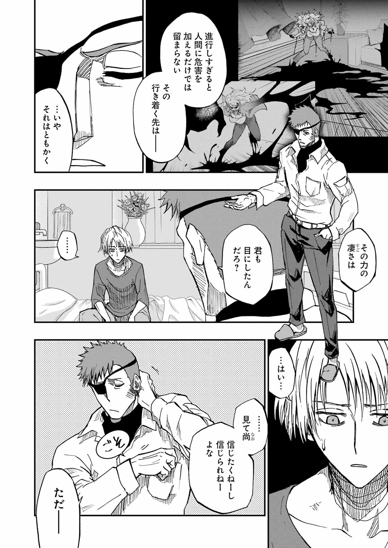 Vampxia 第1話 - 36