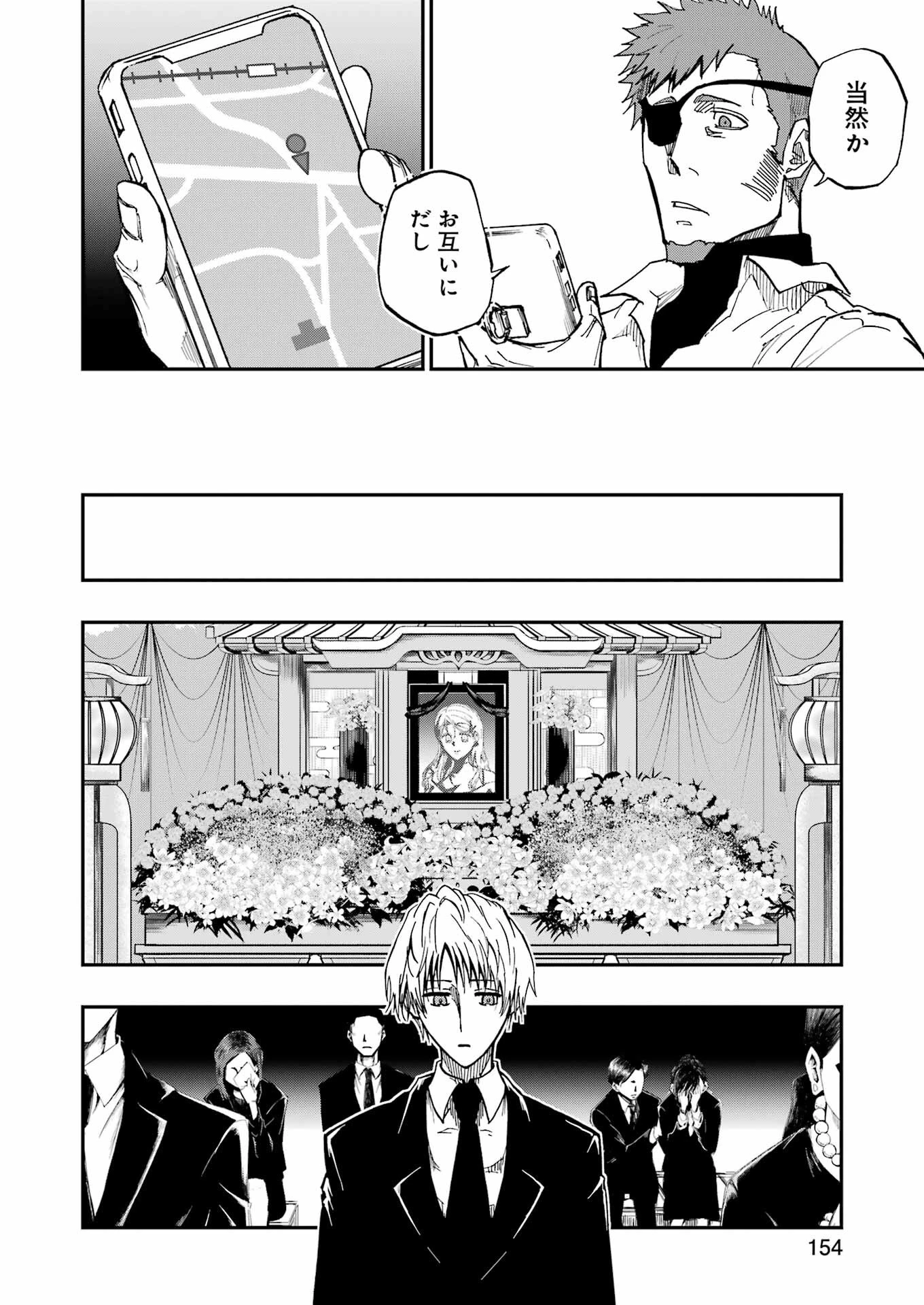 Vampxia 第1話 - 40