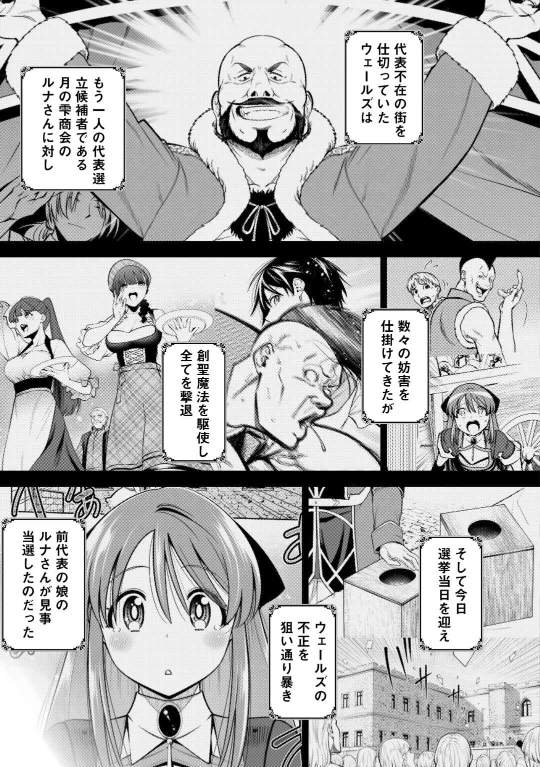 狙って追放された創聖魔法使いは異世界を謳歌する 第11話 - 5